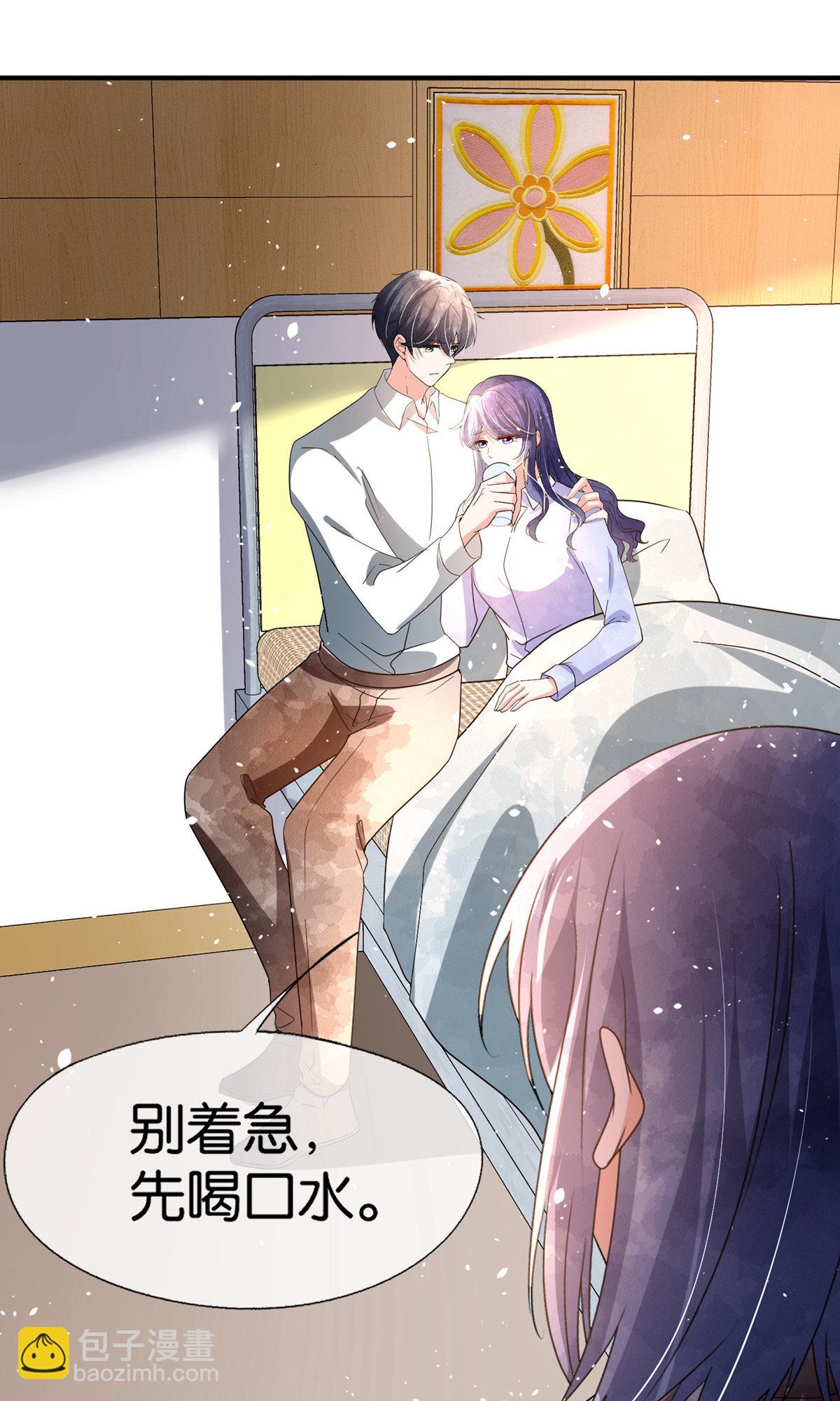🍛契约冷妻不好惹 第369话 拒婚和联姻 第29页