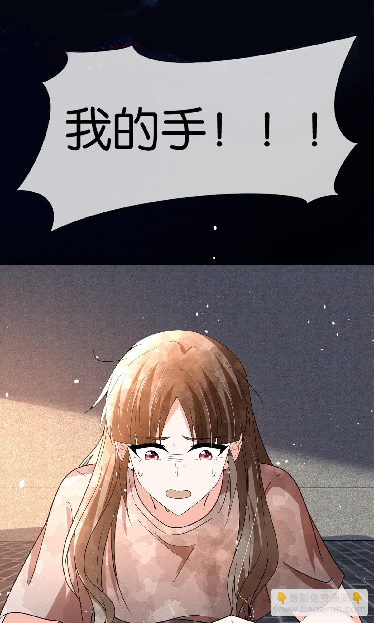 🍛契约冷妻不好惹 第369话 拒婚和联姻 第4页