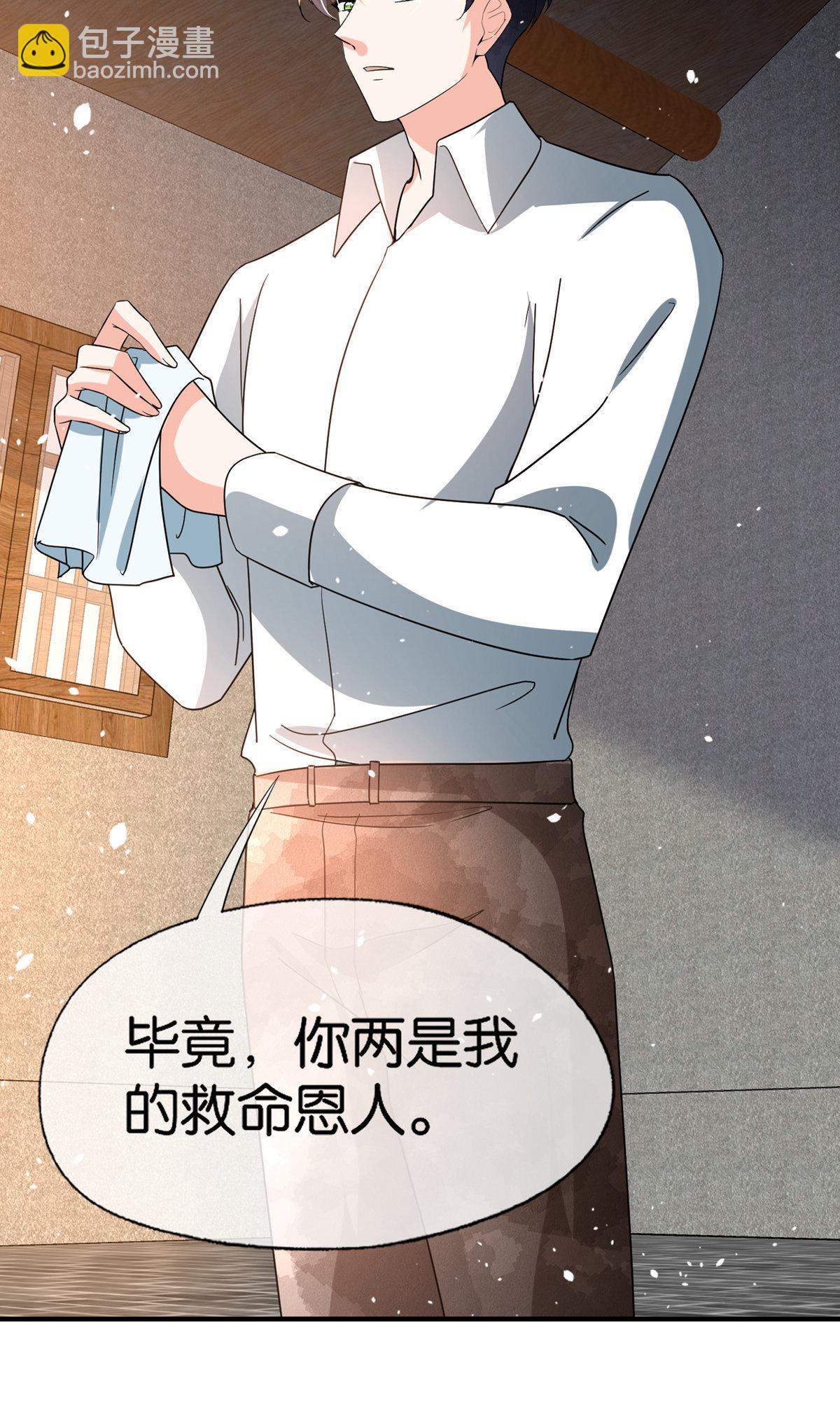 🍛契约冷妻不好惹 第369话 拒婚和联姻 第6页