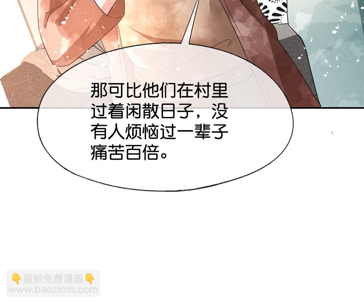 🍛契约冷妻不好惹 第371话 你的心愿会达成 第10页
