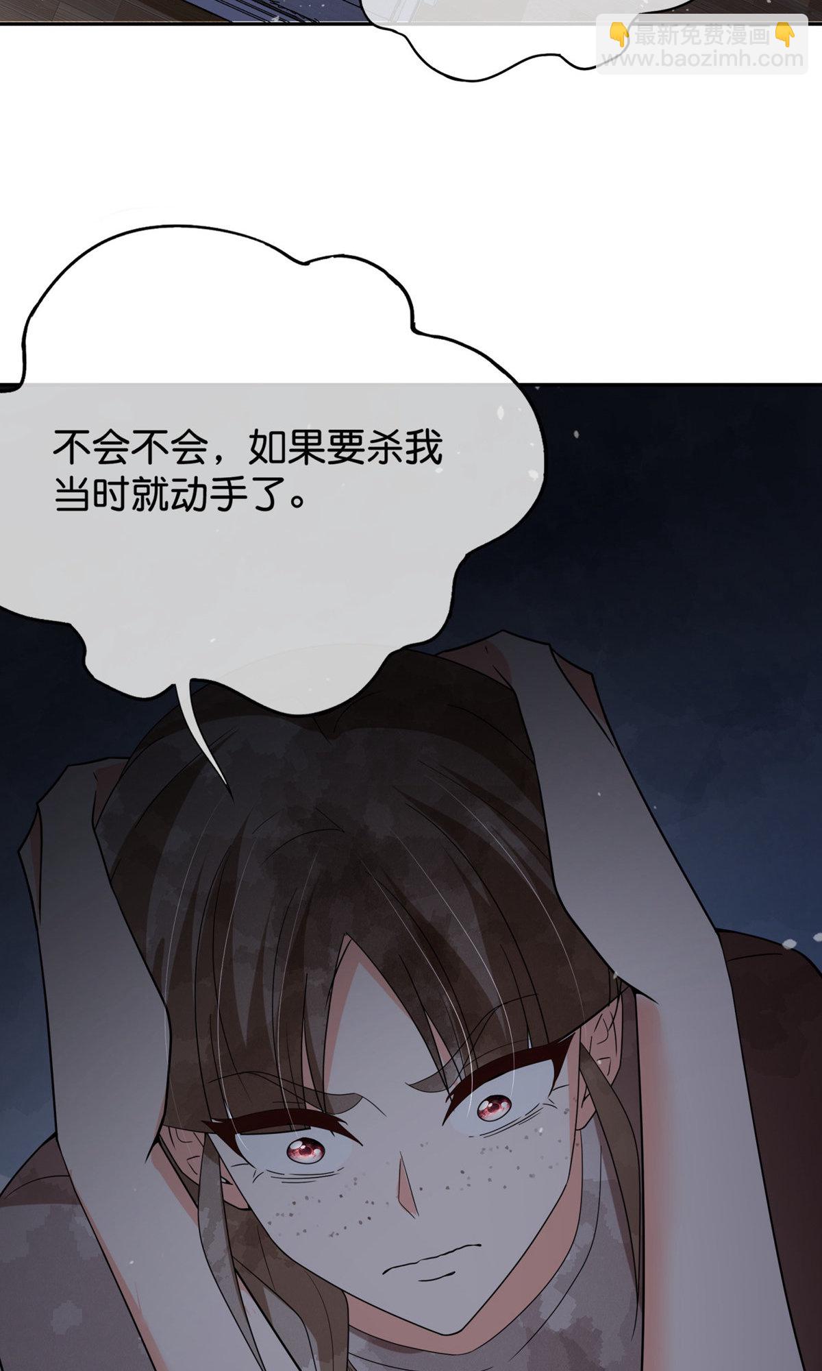 🍛契约冷妻不好惹 第371话 你的心愿会达成 第13页