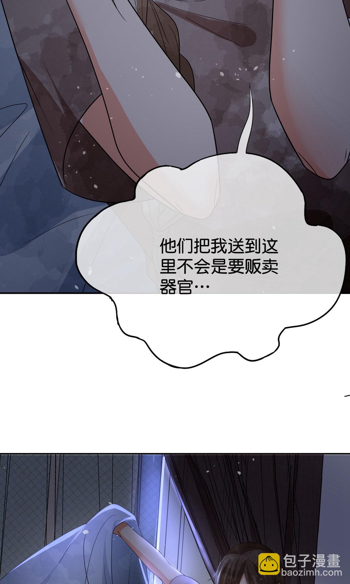 🍛契约冷妻不好惹 第371话 你的心愿会达成 第14页