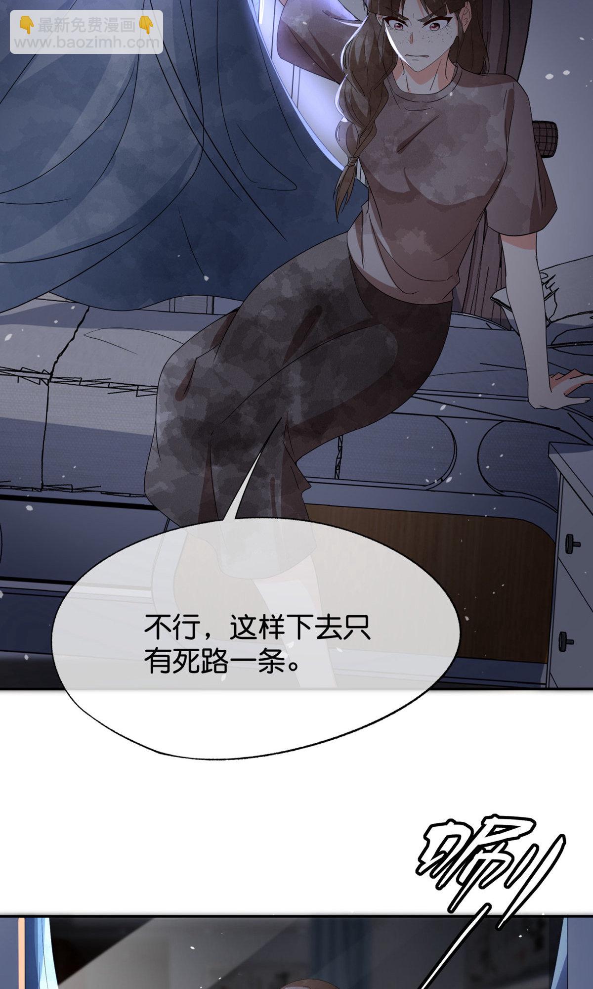 🍛契约冷妻不好惹 第371话 你的心愿会达成 第15页