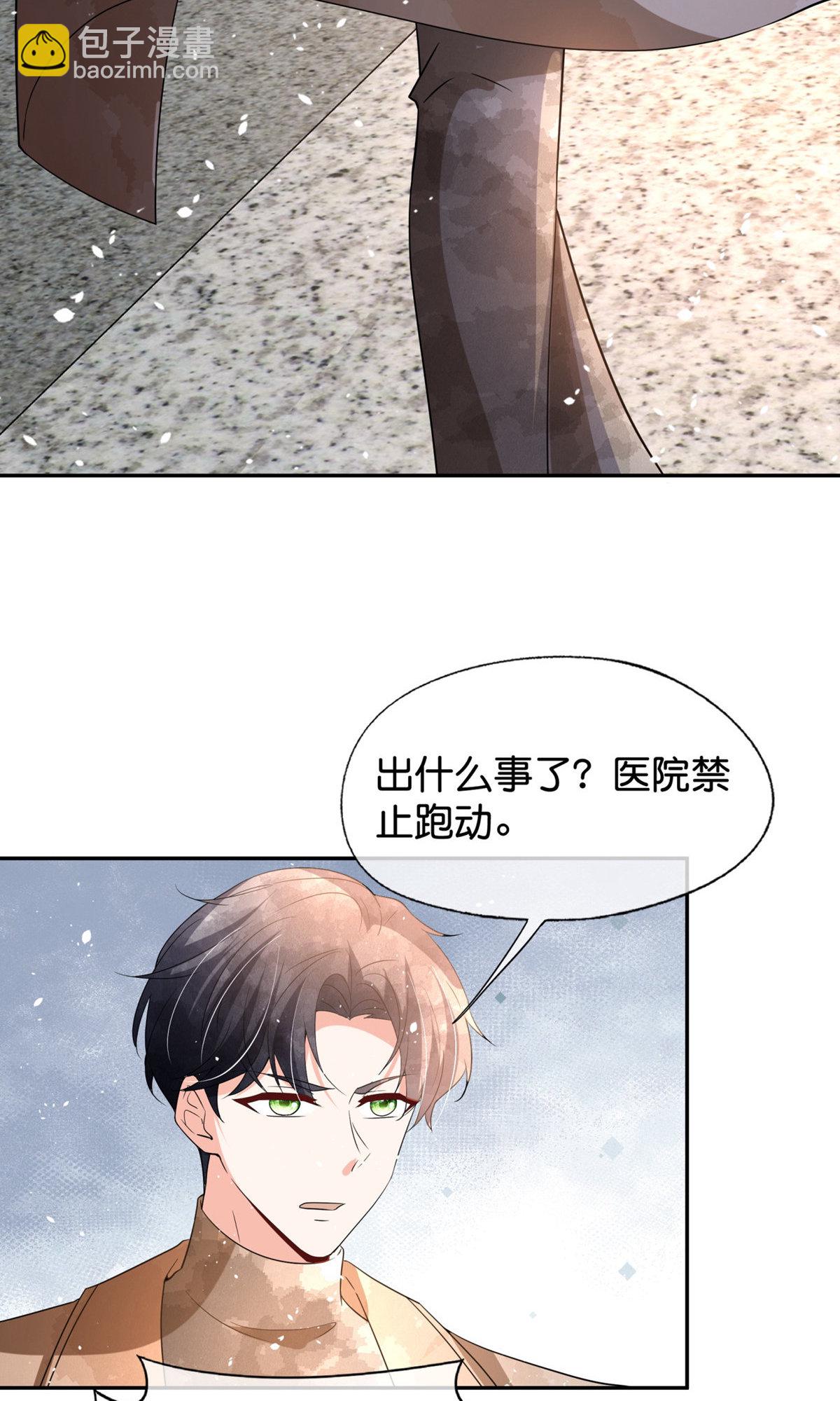 🍛契约冷妻不好惹 第371话 你的心愿会达成 第19页