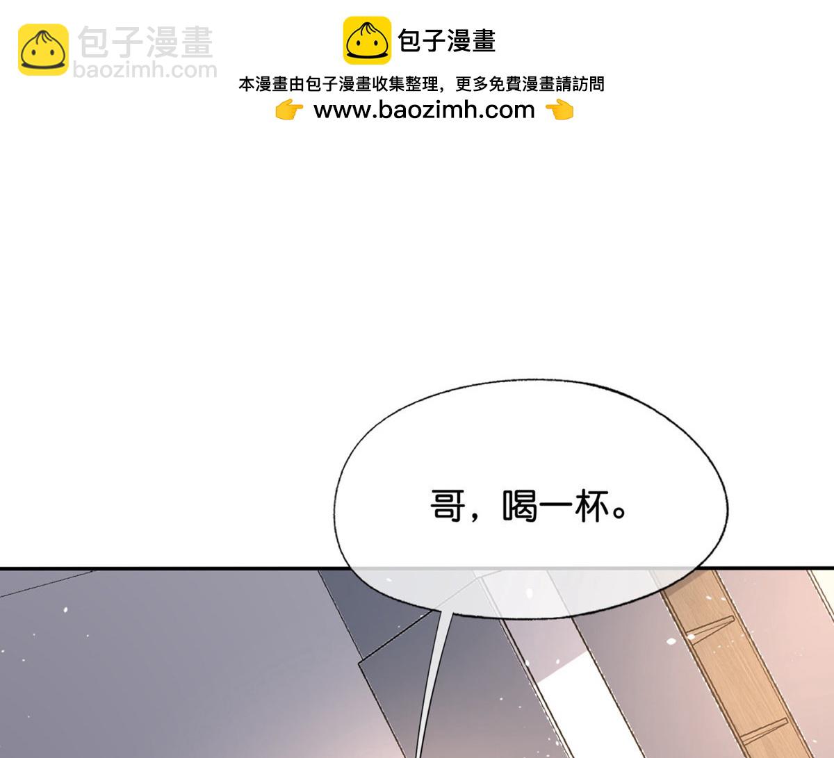 🍛契约冷妻不好惹 第371话 你的心愿会达成 第2页