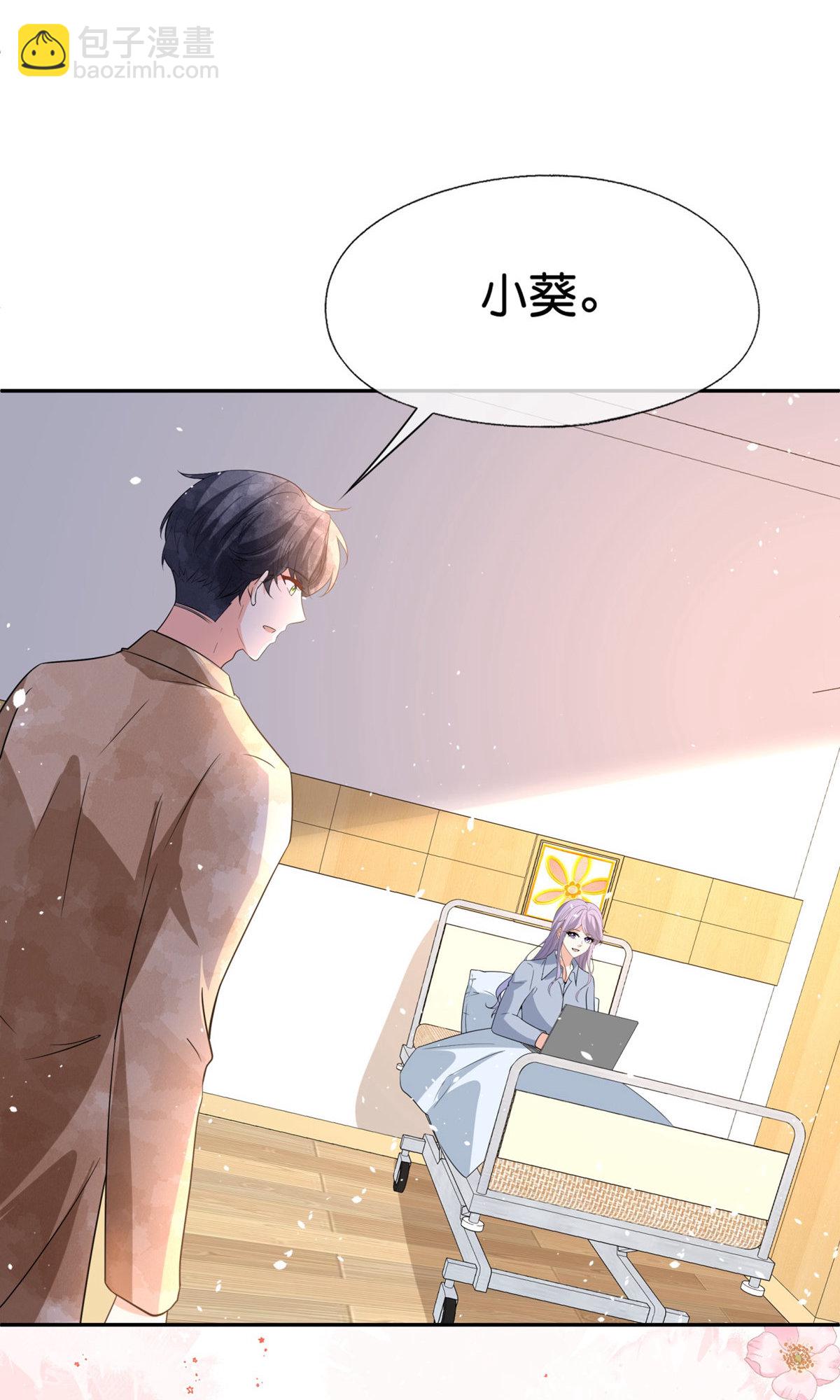 🍛契约冷妻不好惹 第371话 你的心愿会达成 第24页