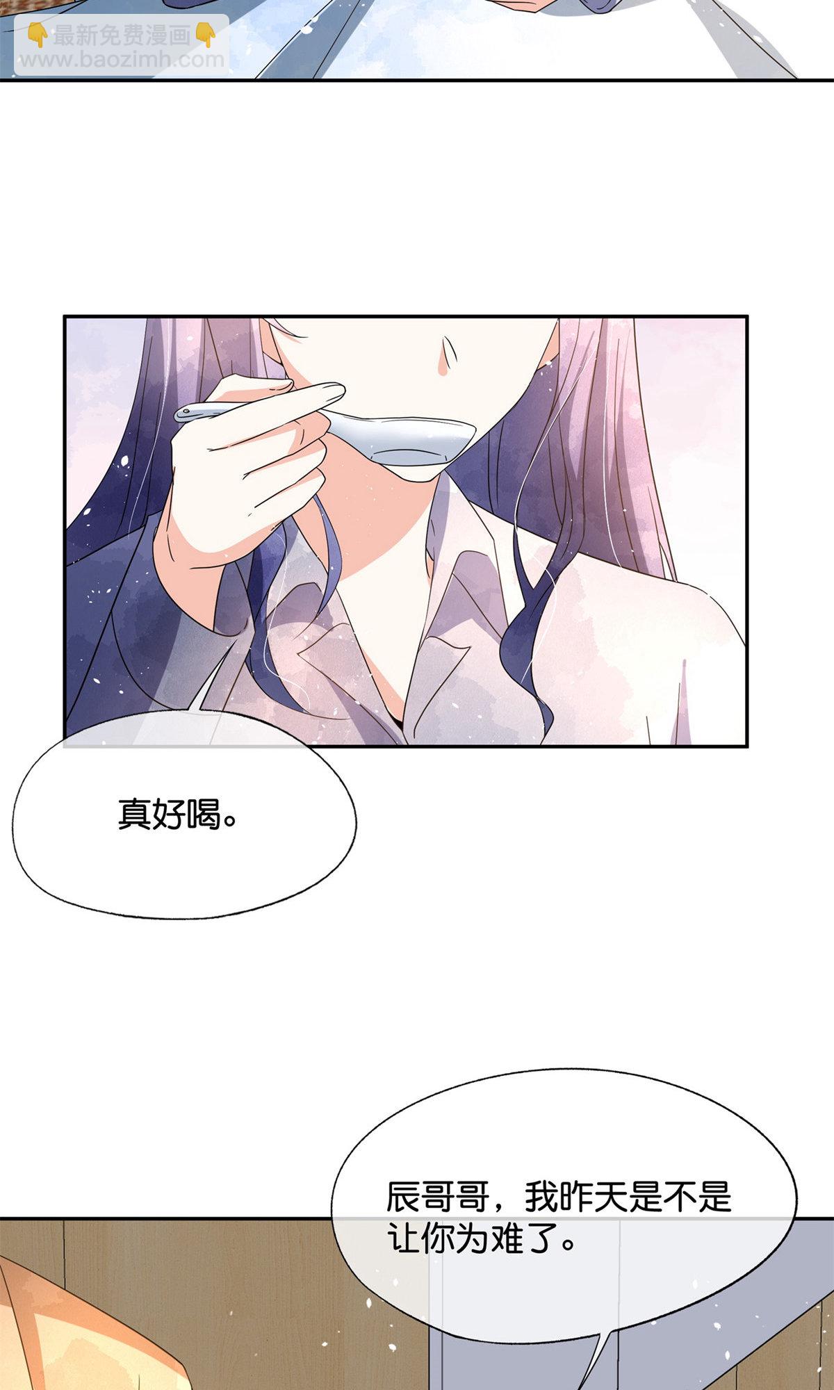 🍛契约冷妻不好惹 第371话 你的心愿会达成 第29页