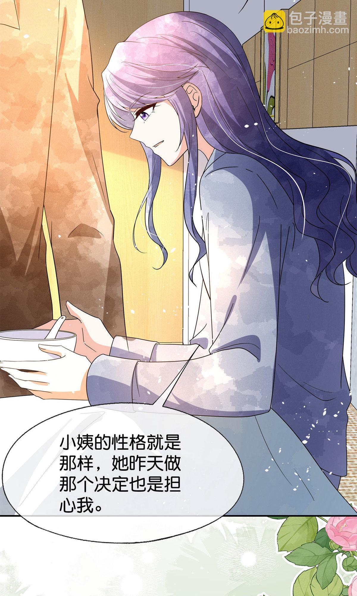 🍛契约冷妻不好惹 第371话 你的心愿会达成 第30页