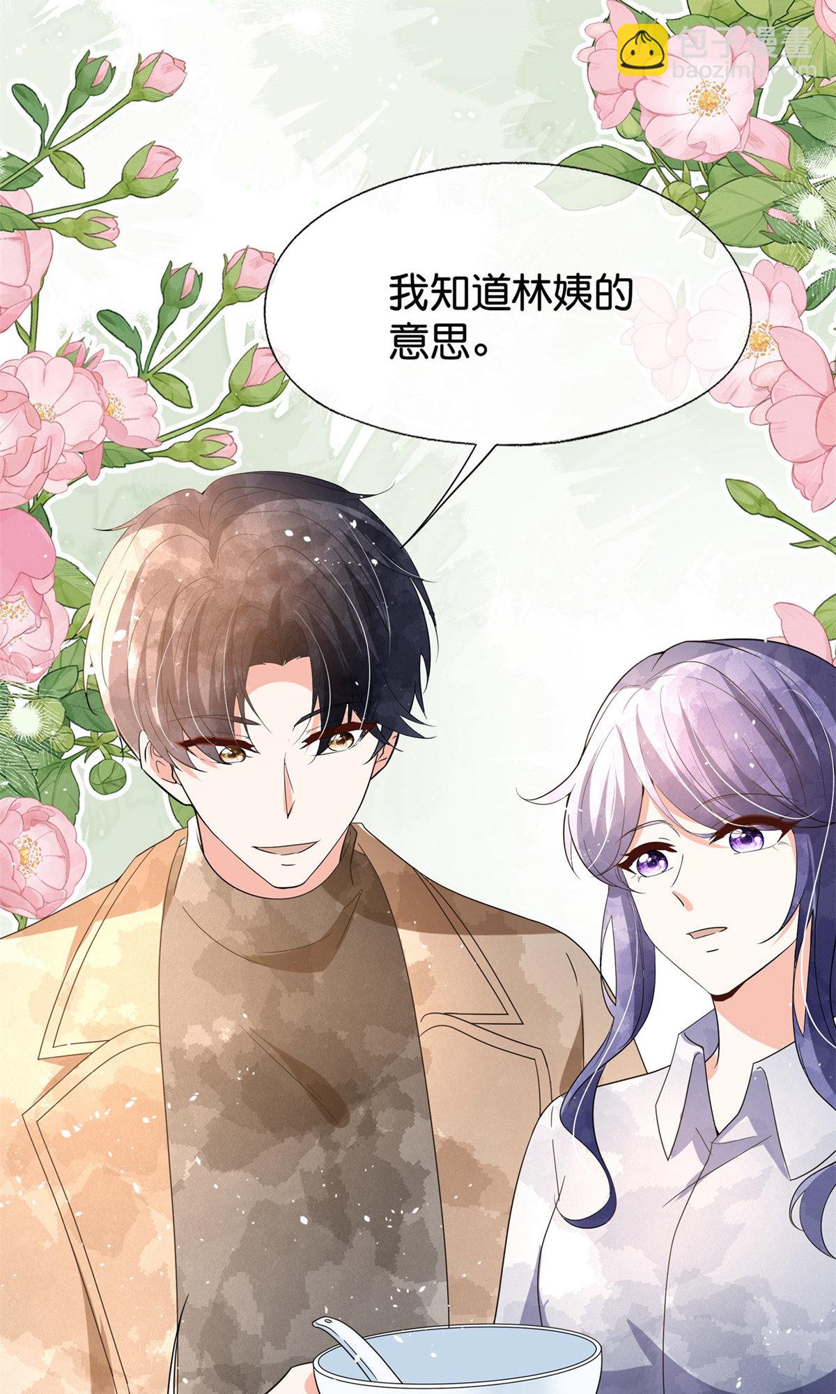 🍛契约冷妻不好惹 第371话 你的心愿会达成 第31页