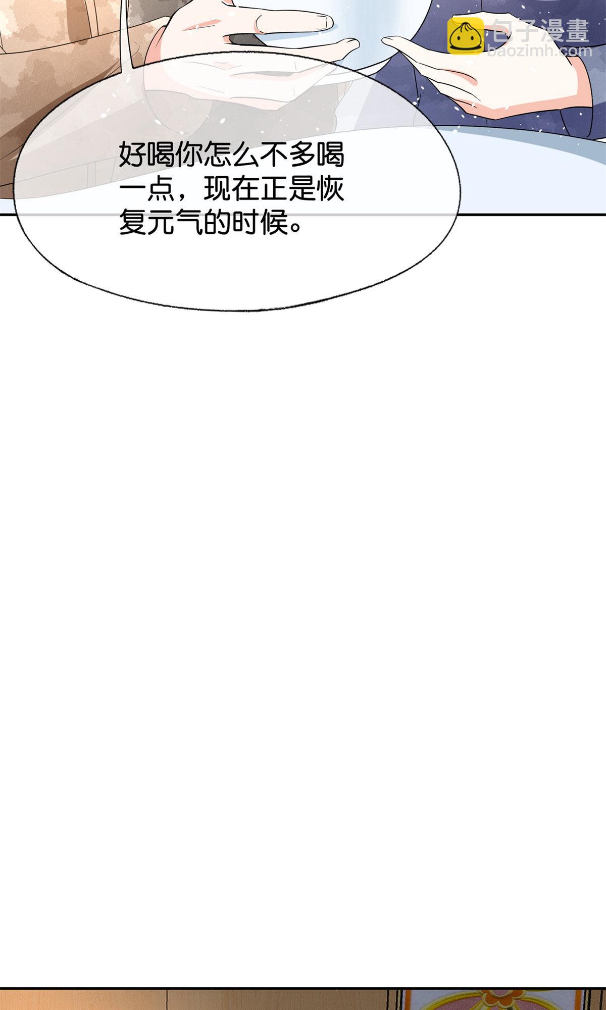 🍛契约冷妻不好惹 第371话 你的心愿会达成 第32页