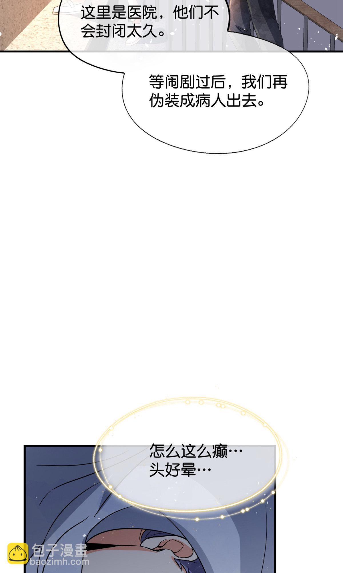 🍛契约冷妻不好惹 第373话 请抓住我的手 第10页