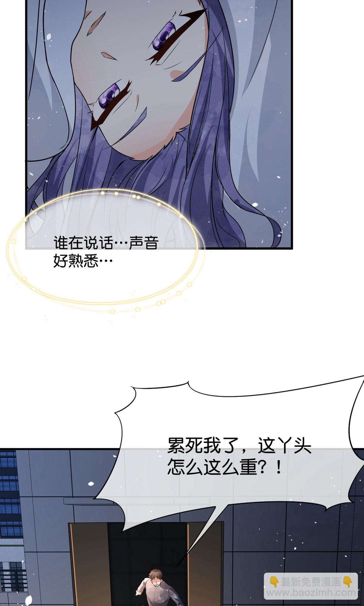 🍛契约冷妻不好惹 第373话 请抓住我的手 第11页