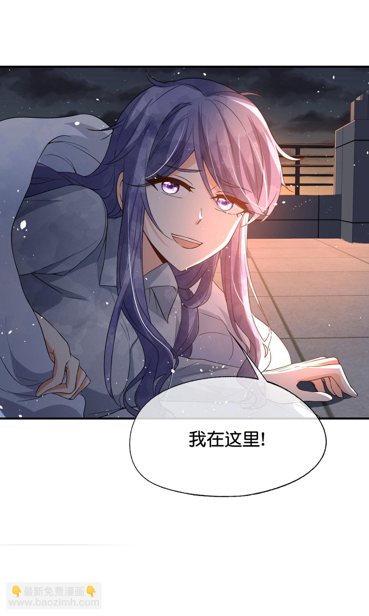 🍛契约冷妻不好惹 第373话 请抓住我的手 第17页