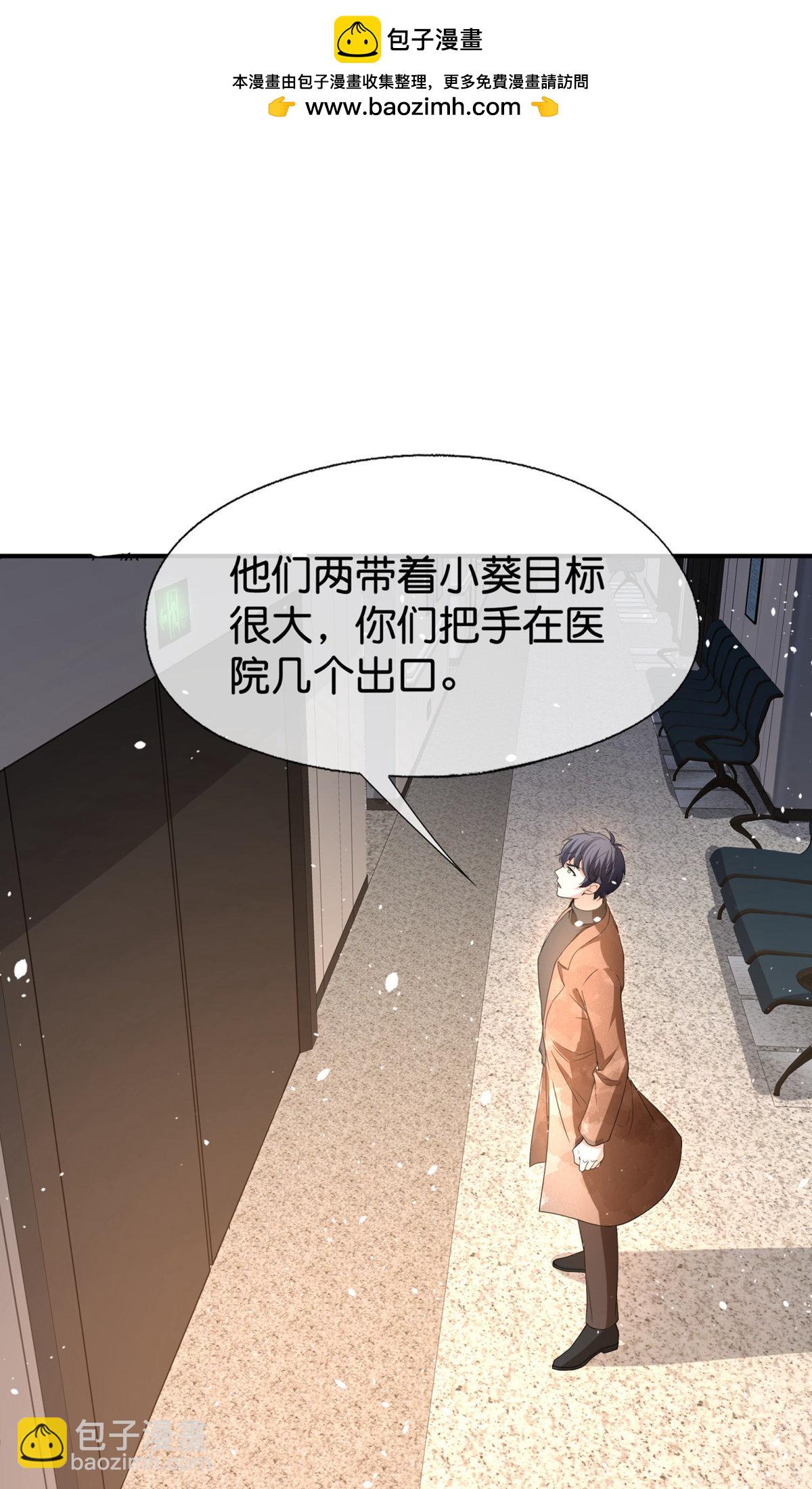 🍛契约冷妻不好惹 第373话 请抓住我的手 第2页