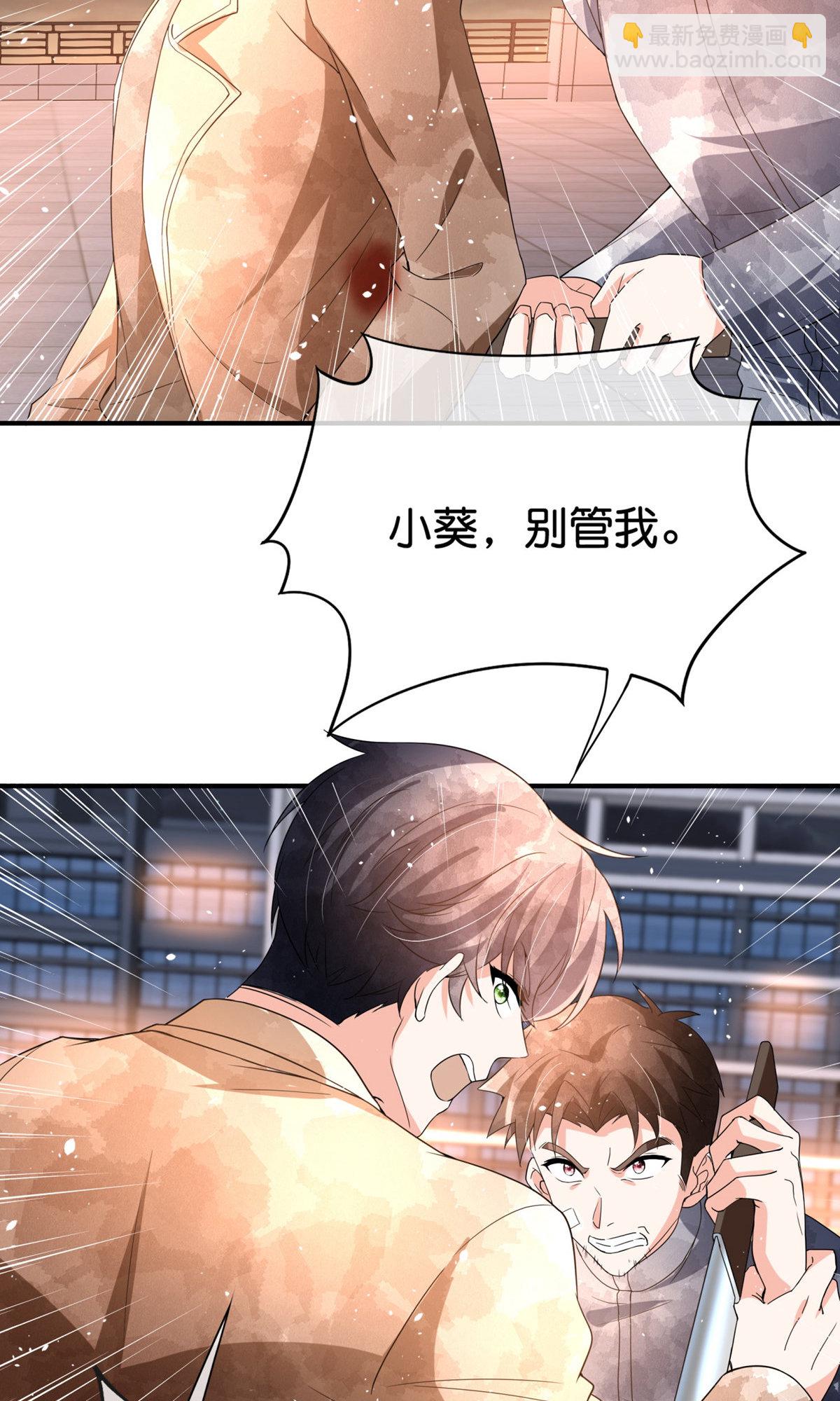 🍛契约冷妻不好惹 第373话 请抓住我的手 第20页