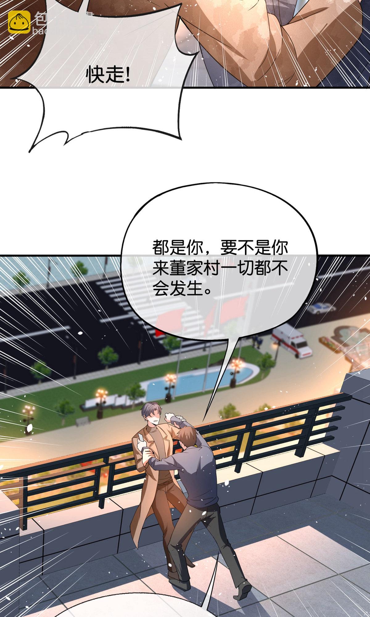 🍛契约冷妻不好惹 第373话 请抓住我的手 第21页