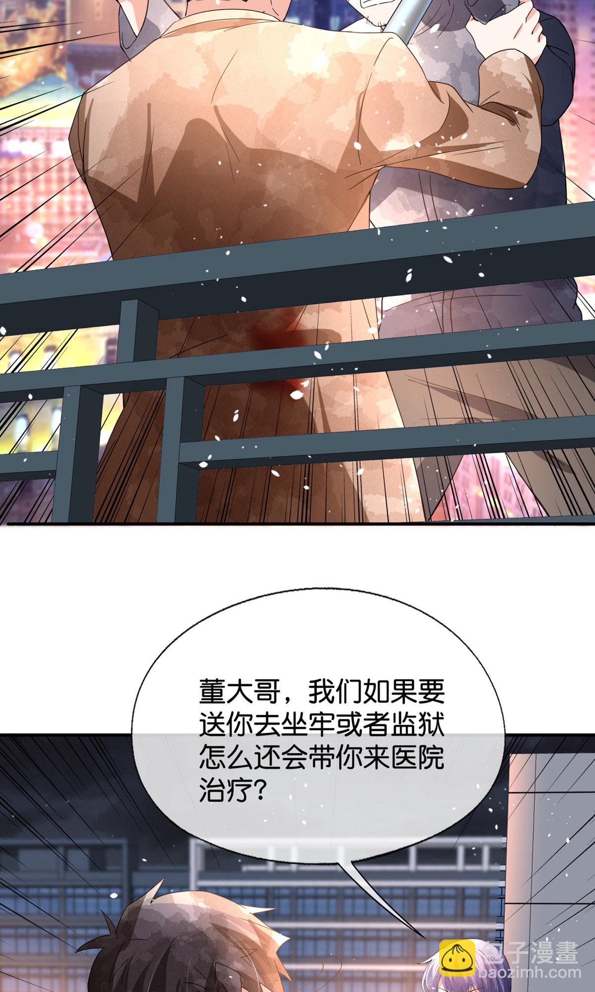 🍛契约冷妻不好惹 第373话 请抓住我的手 第23页