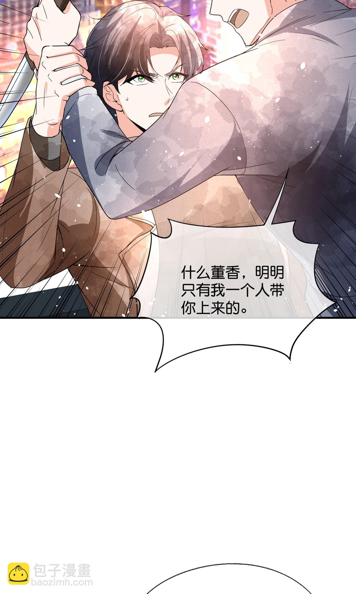 🍛契约冷妻不好惹 第373话 请抓住我的手 第25页