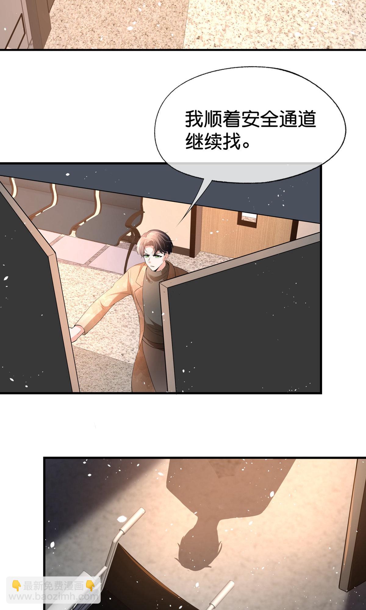 🍛契约冷妻不好惹 第373话 请抓住我的手 第3页