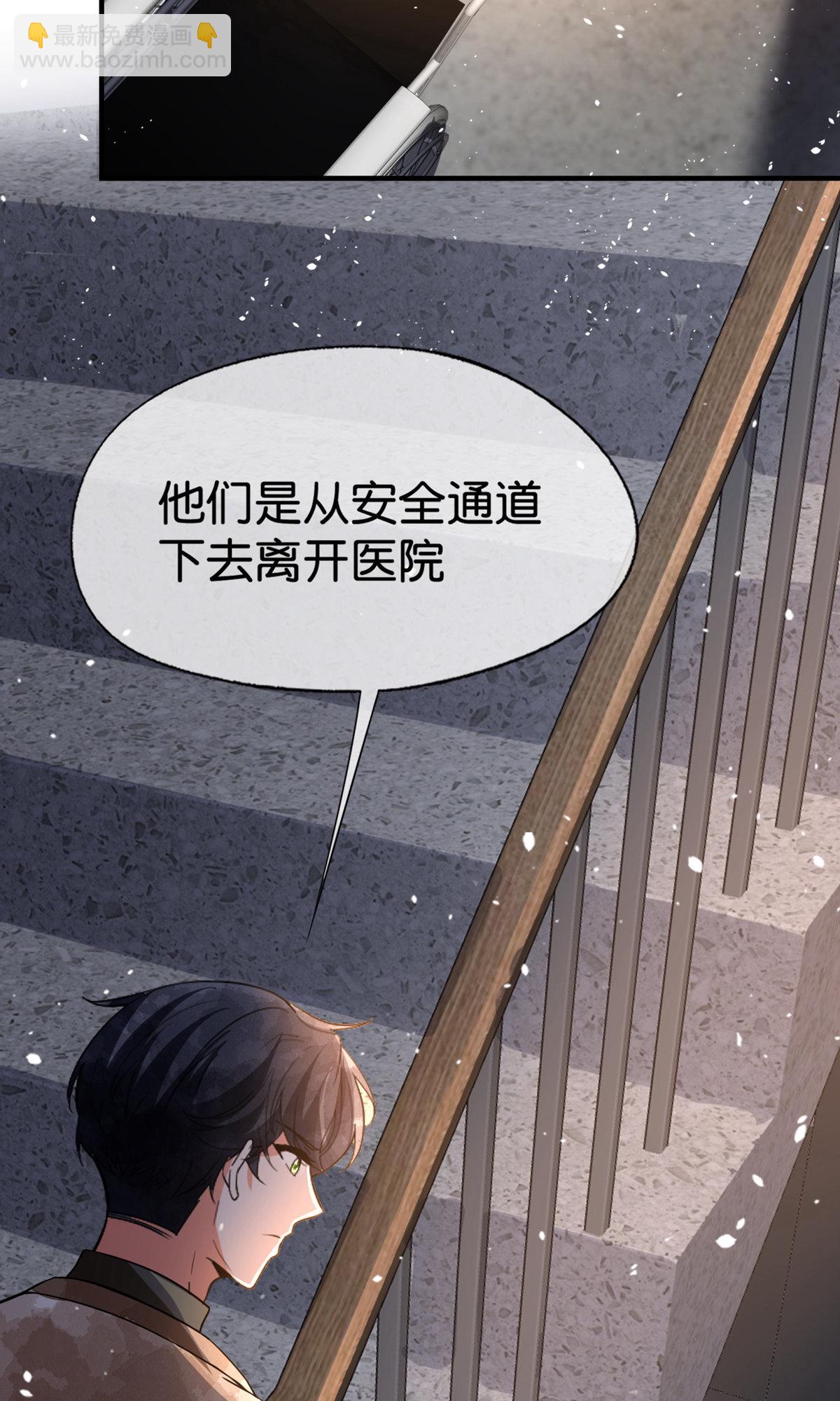🍛契约冷妻不好惹 第373话 请抓住我的手 第4页
