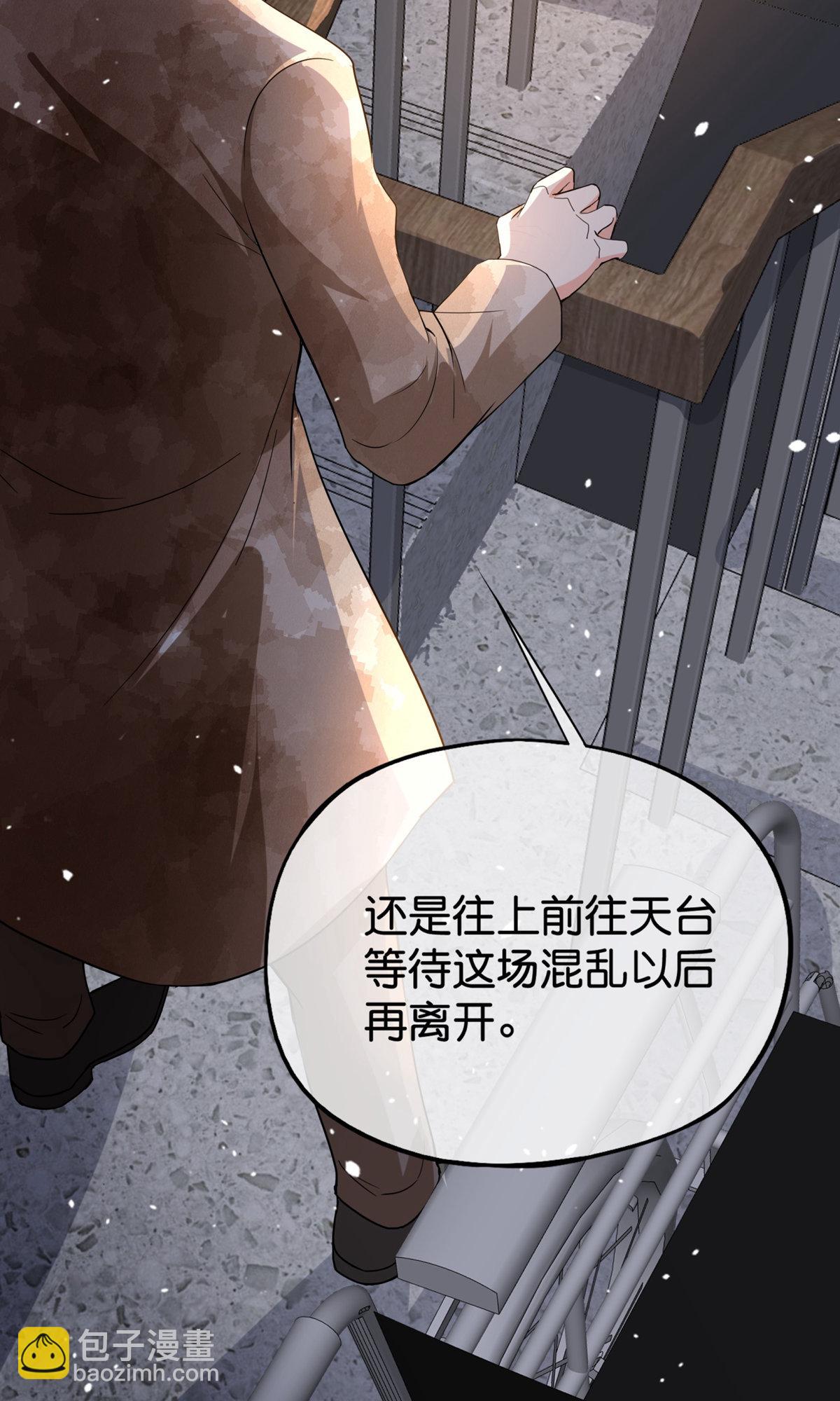 🍛契约冷妻不好惹 第373话 请抓住我的手 第5页