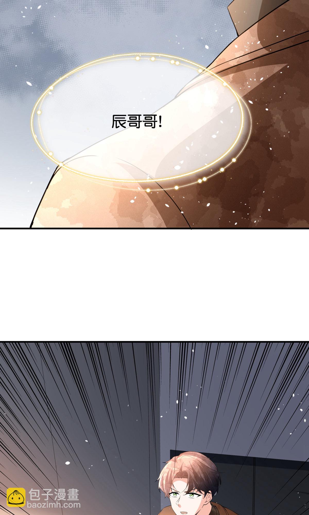 🍛契约冷妻不好惹 第373话 请抓住我的手 第7页