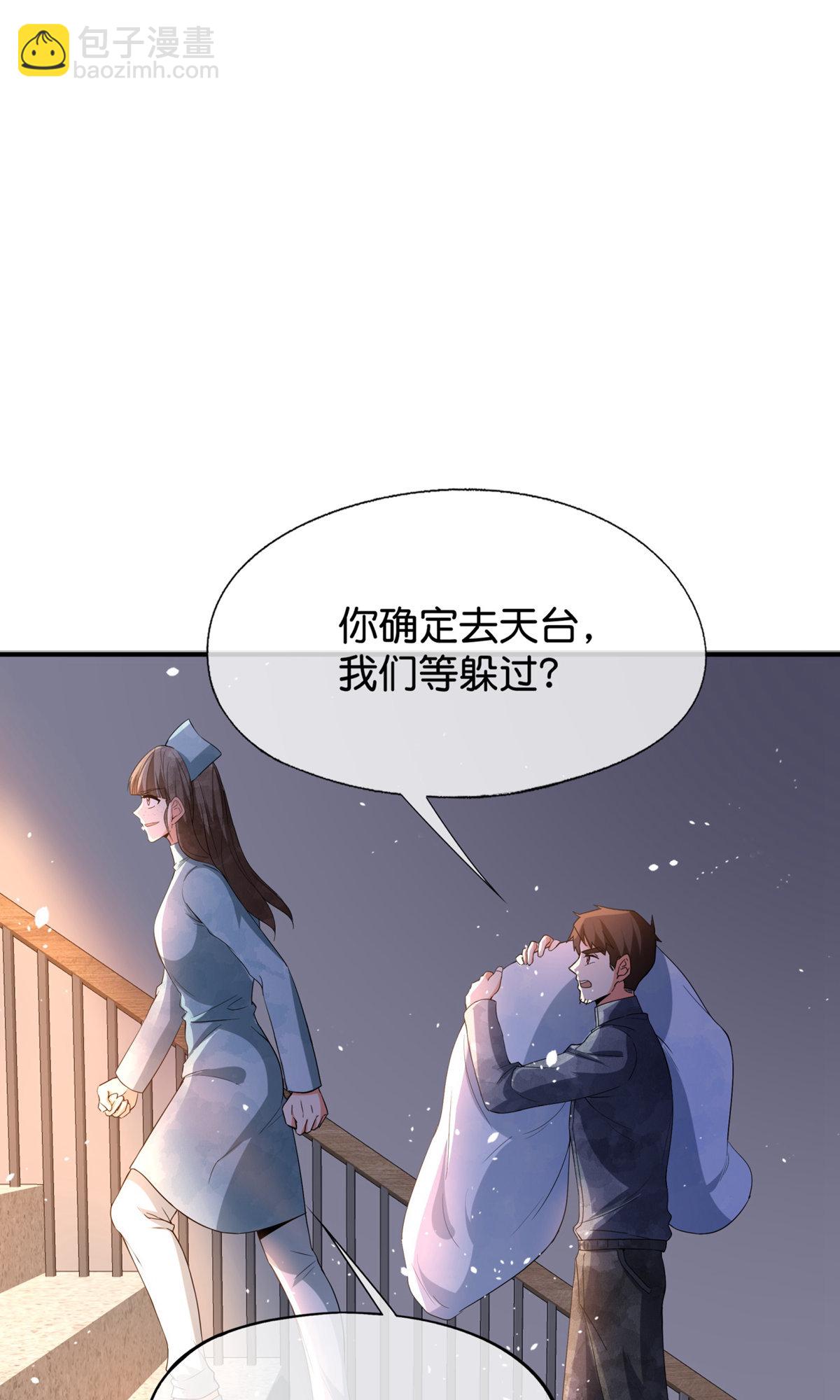 🍛契约冷妻不好惹 第373话 请抓住我的手 第9页