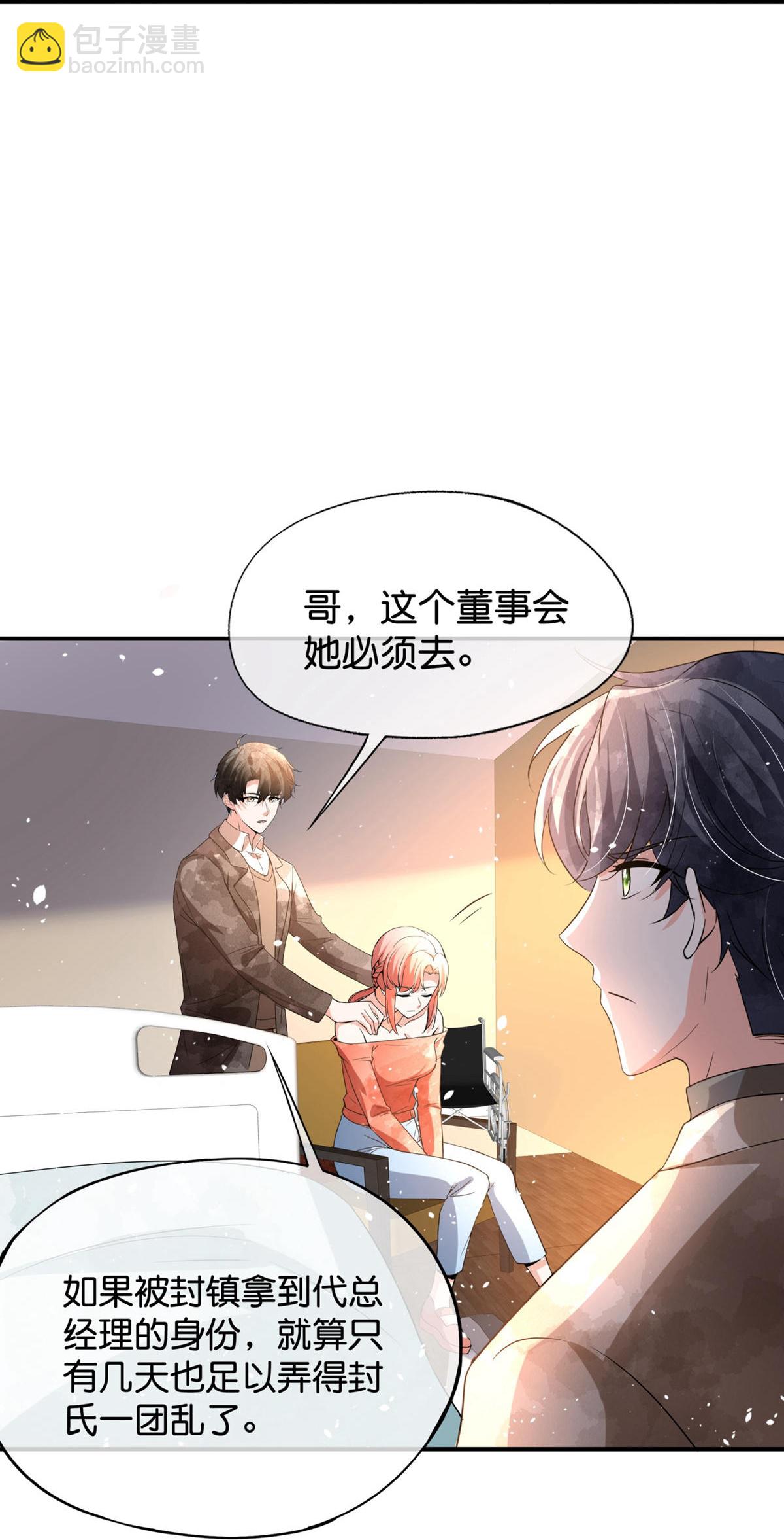 🍛契约冷妻不好惹 第375话 硬碰硬 第15页