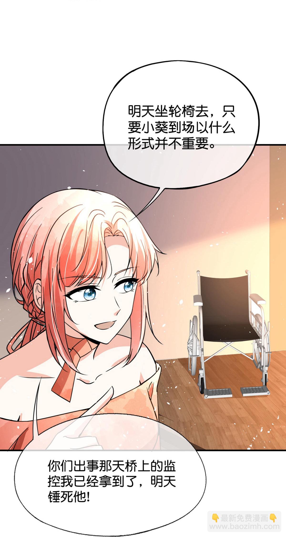 🍛契约冷妻不好惹 第375话 硬碰硬 第16页