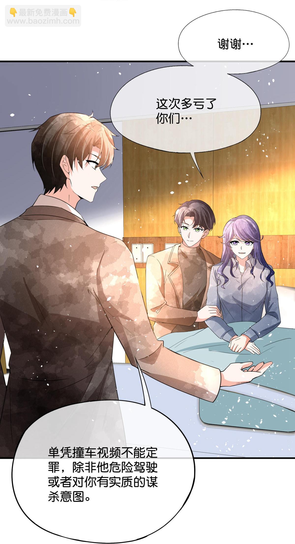 🍛契约冷妻不好惹 第375话 硬碰硬 第17页