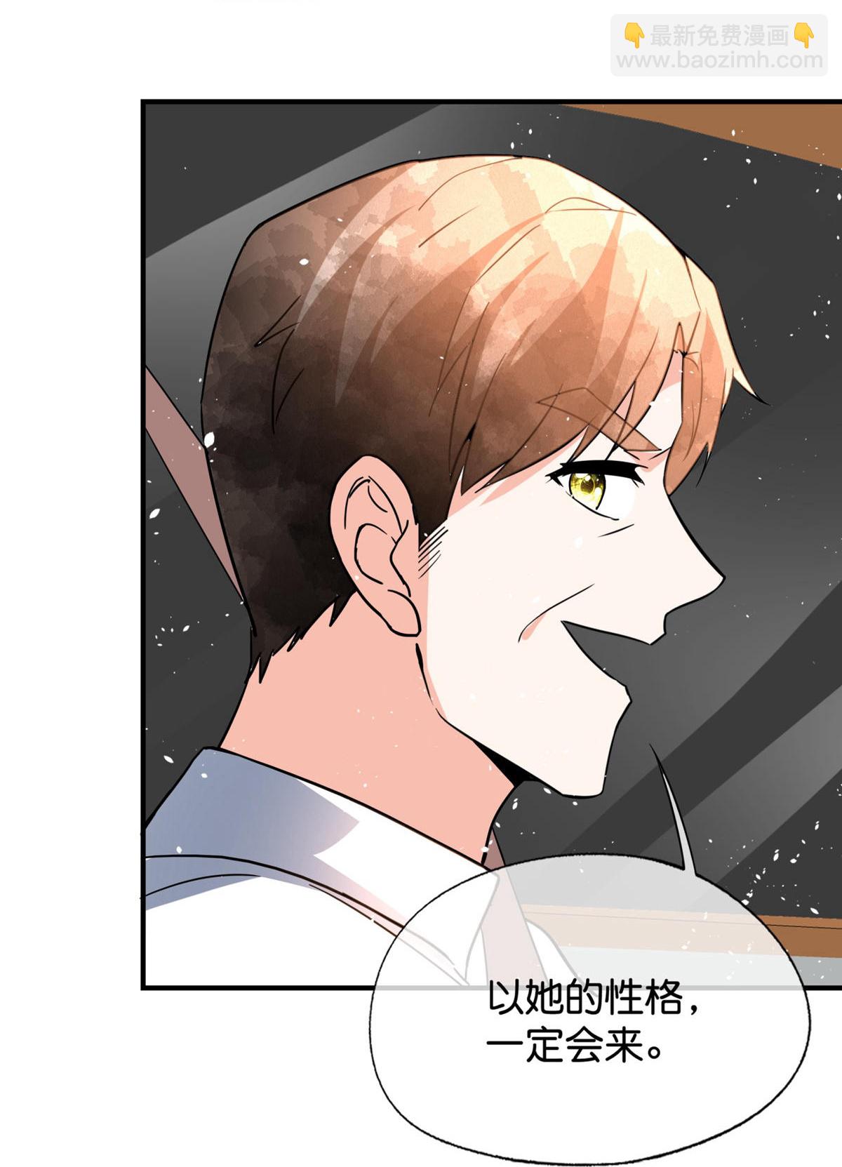 🍛契约冷妻不好惹 第375话 硬碰硬 第21页