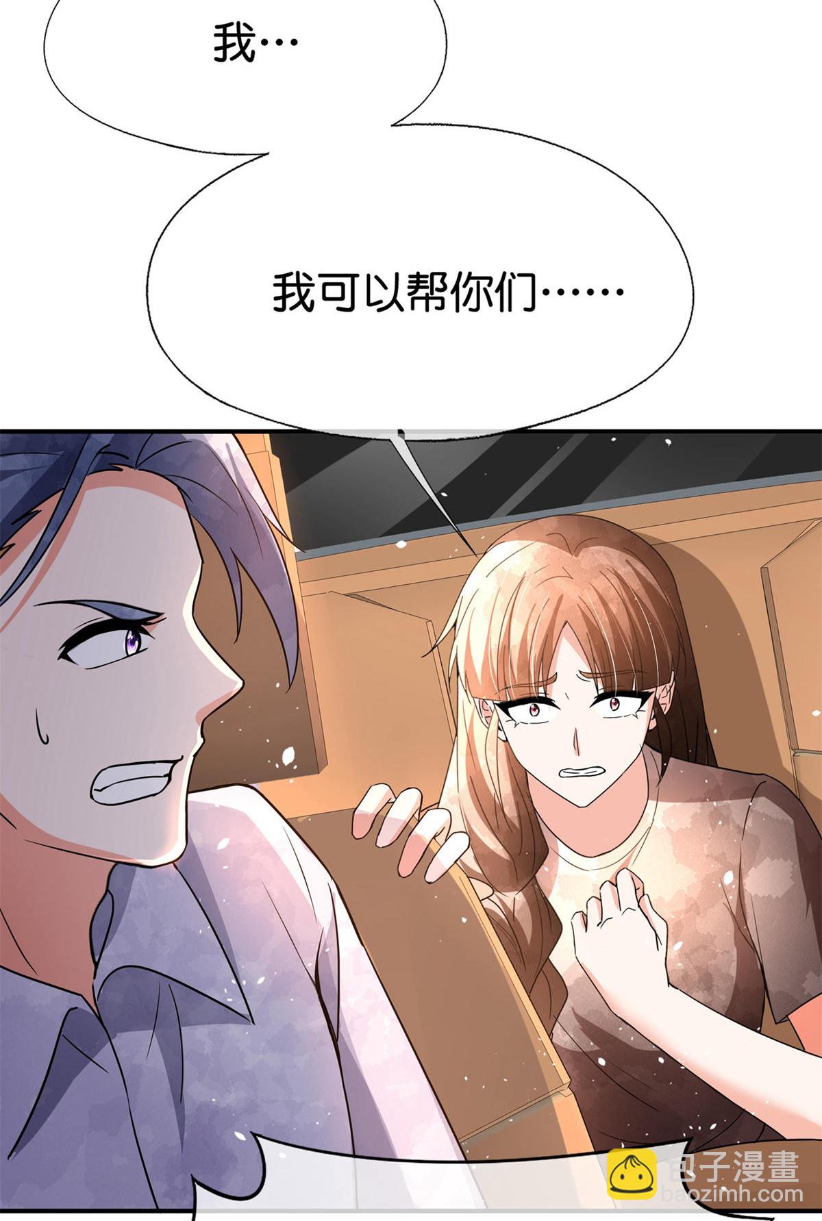 🍛契约冷妻不好惹 第375话 硬碰硬 第24页