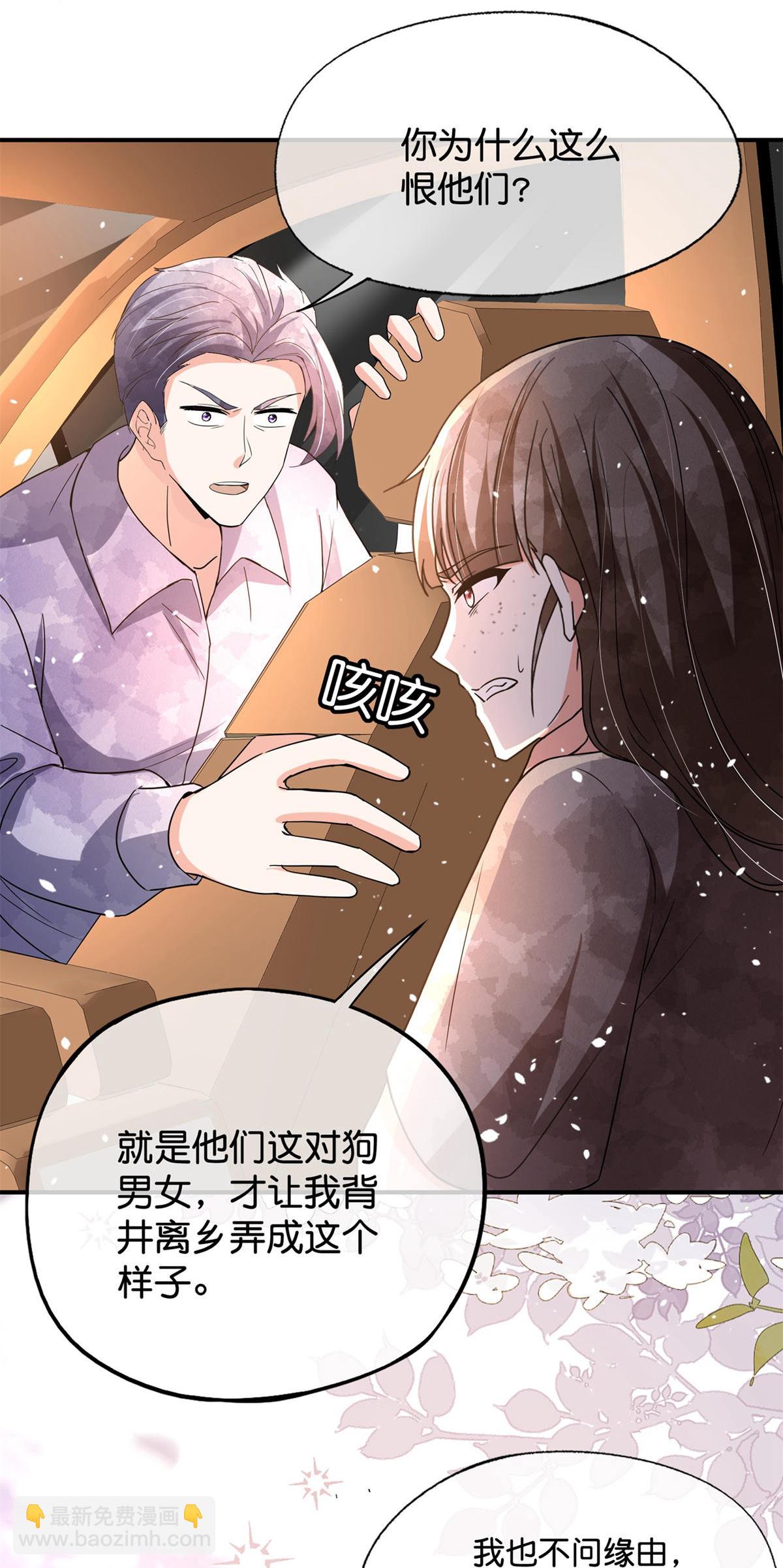 🍛契约冷妻不好惹 第375话 硬碰硬 第27页
