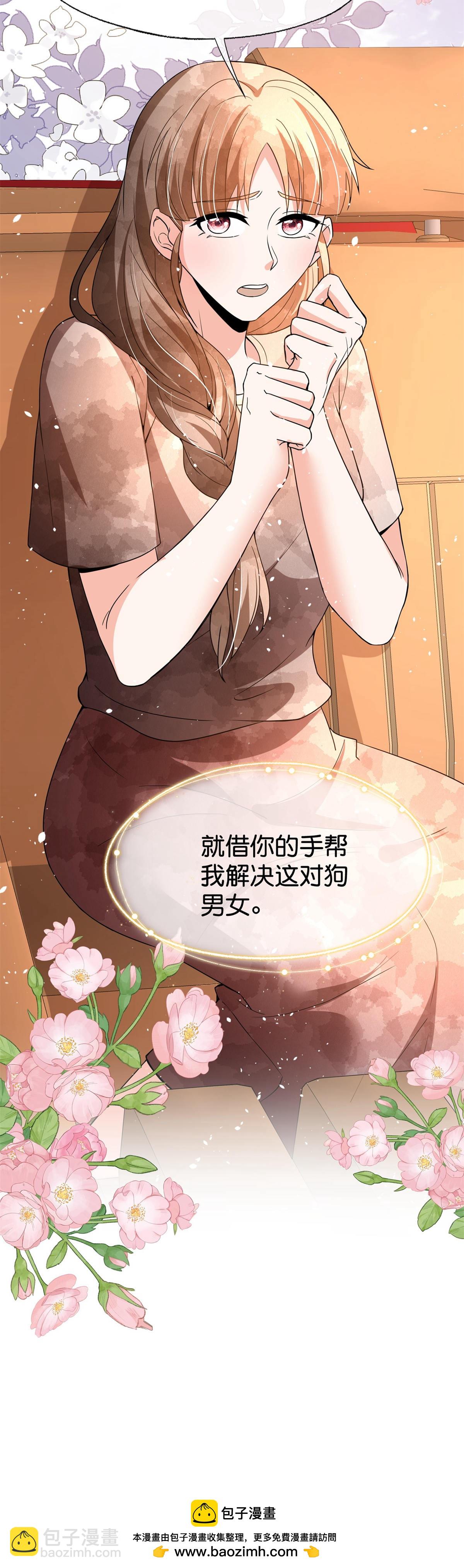 🍛契约冷妻不好惹 第375话 硬碰硬 第29页