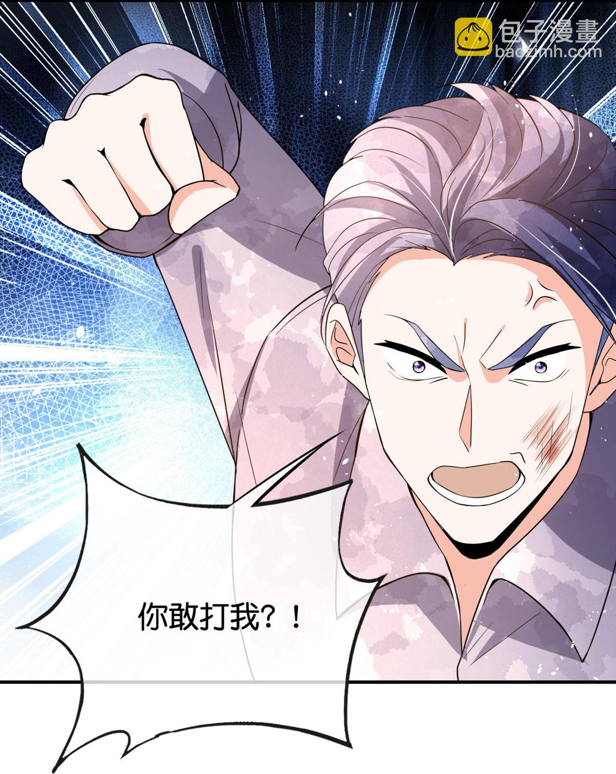 🍛契约冷妻不好惹 第375话 硬碰硬 第3页