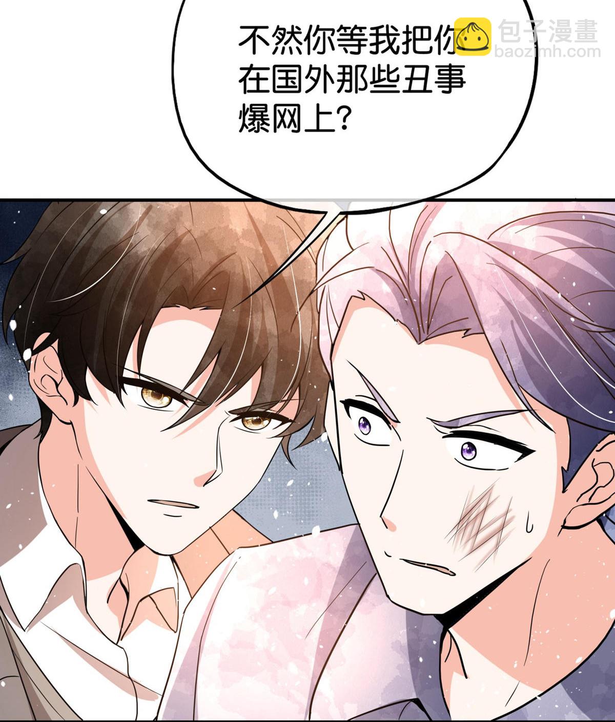 🍛契约冷妻不好惹 第375话 硬碰硬 第6页