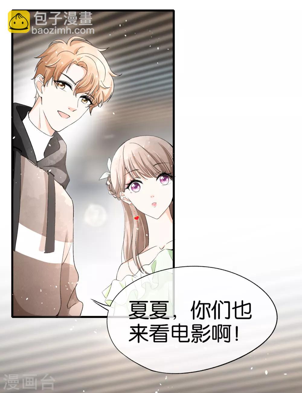 🍛契约冷妻不好惹 第36话 突然出现的女友 第10页