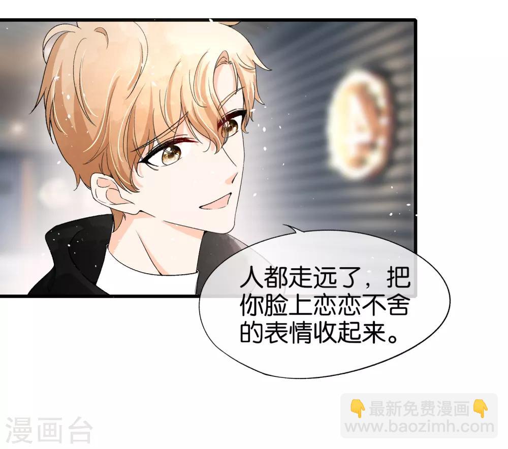 🍛契约冷妻不好惹 第36话 突然出现的女友 第15页