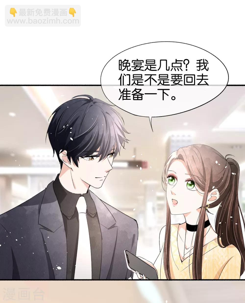 🍛契约冷妻不好惹 第36话 突然出现的女友 第2页