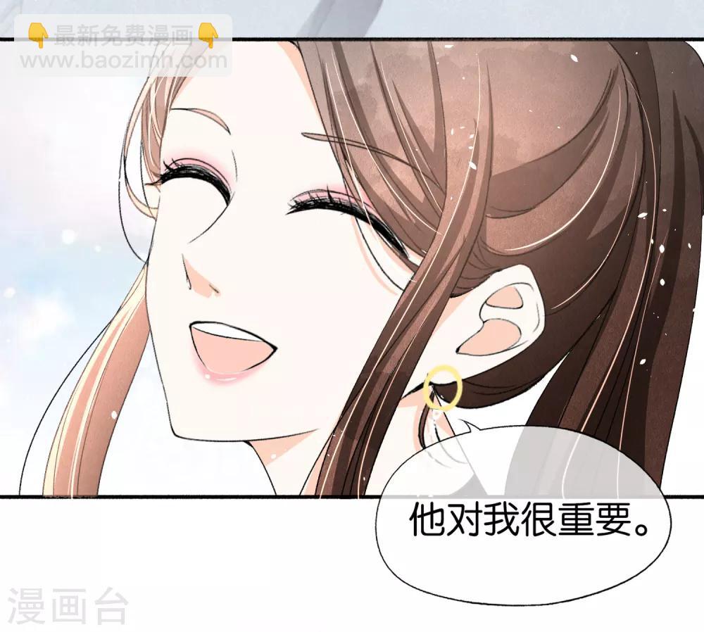🍛契约冷妻不好惹 第36话 突然出现的女友 第6页