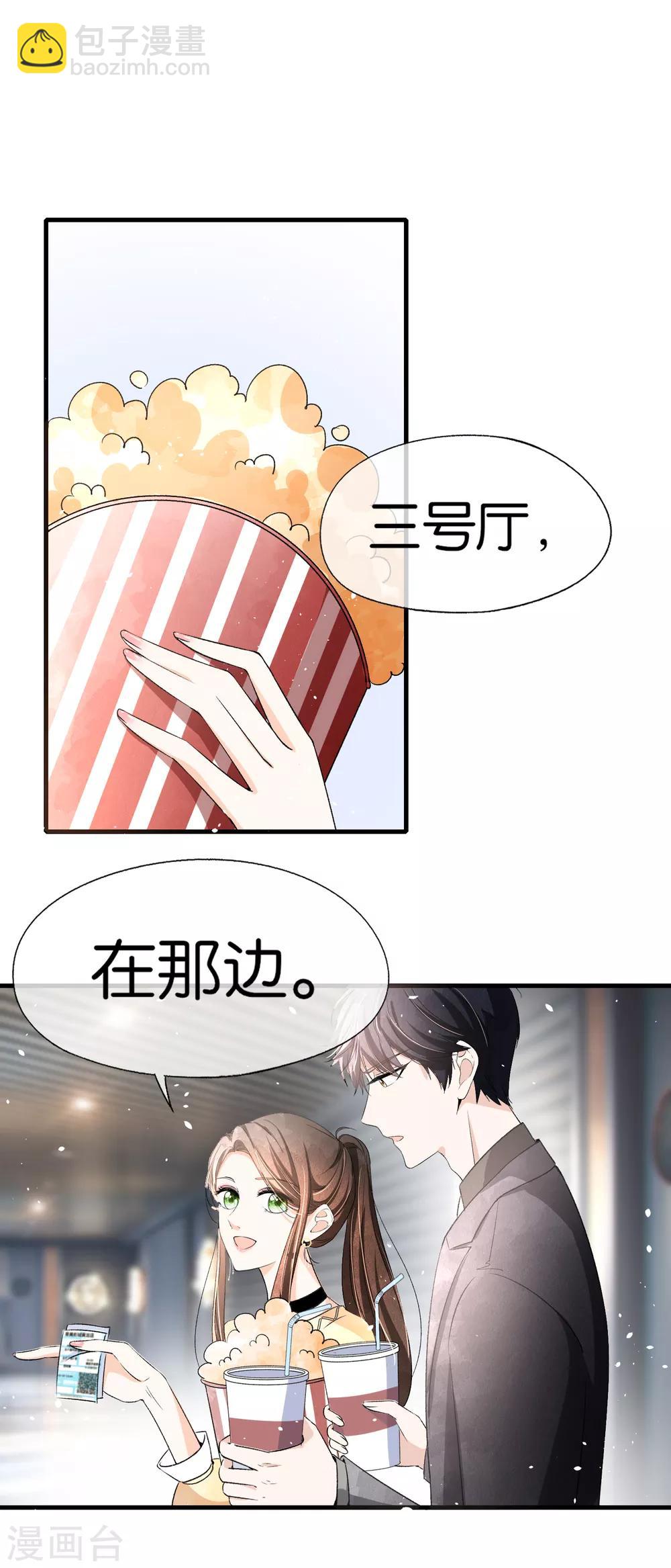 🍛契约冷妻不好惹 第36话 突然出现的女友 第7页