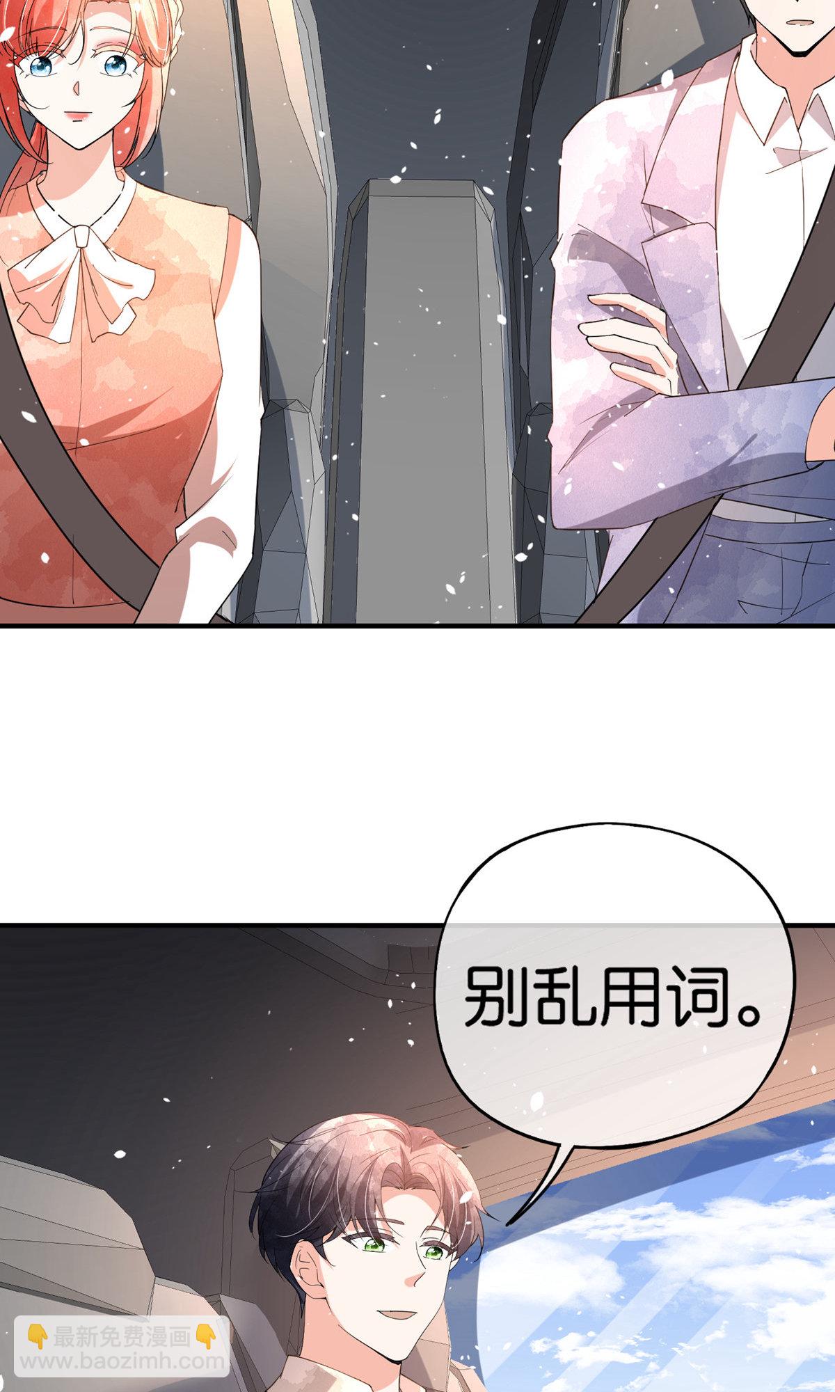 🍛契约冷妻不好惹 第377话 一文不值 第10页