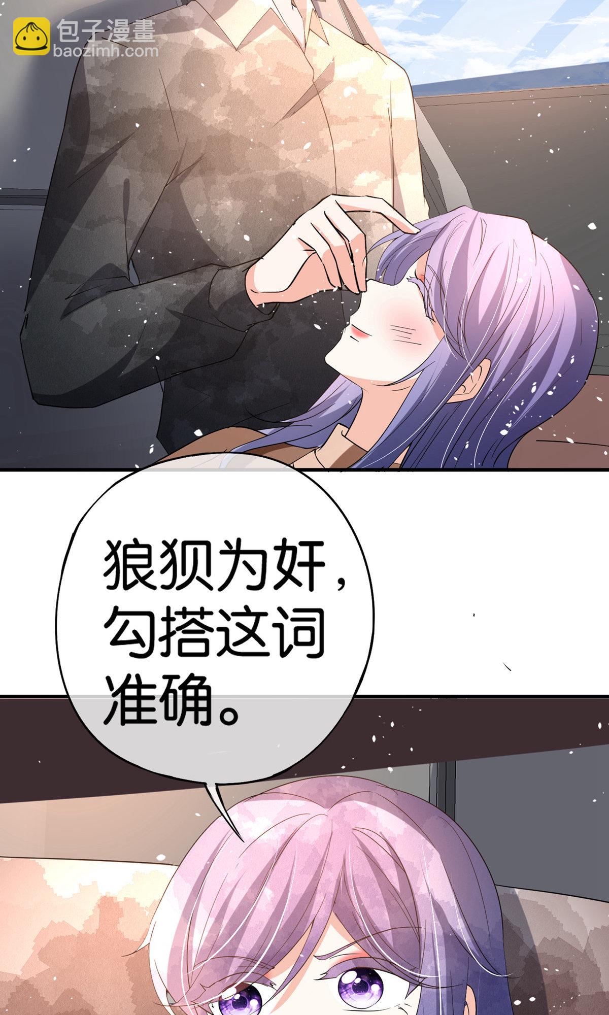 🍛契约冷妻不好惹 第377话 一文不值 第11页
