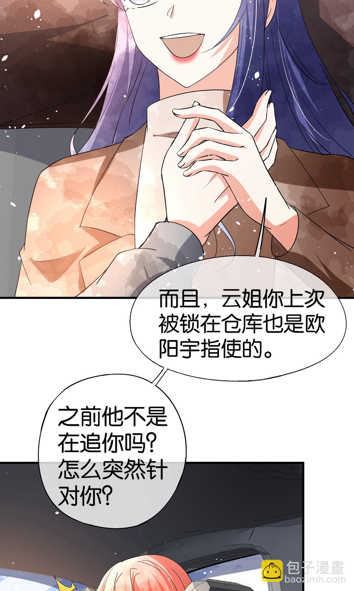 🍛契约冷妻不好惹 第377话 一文不值 第12页