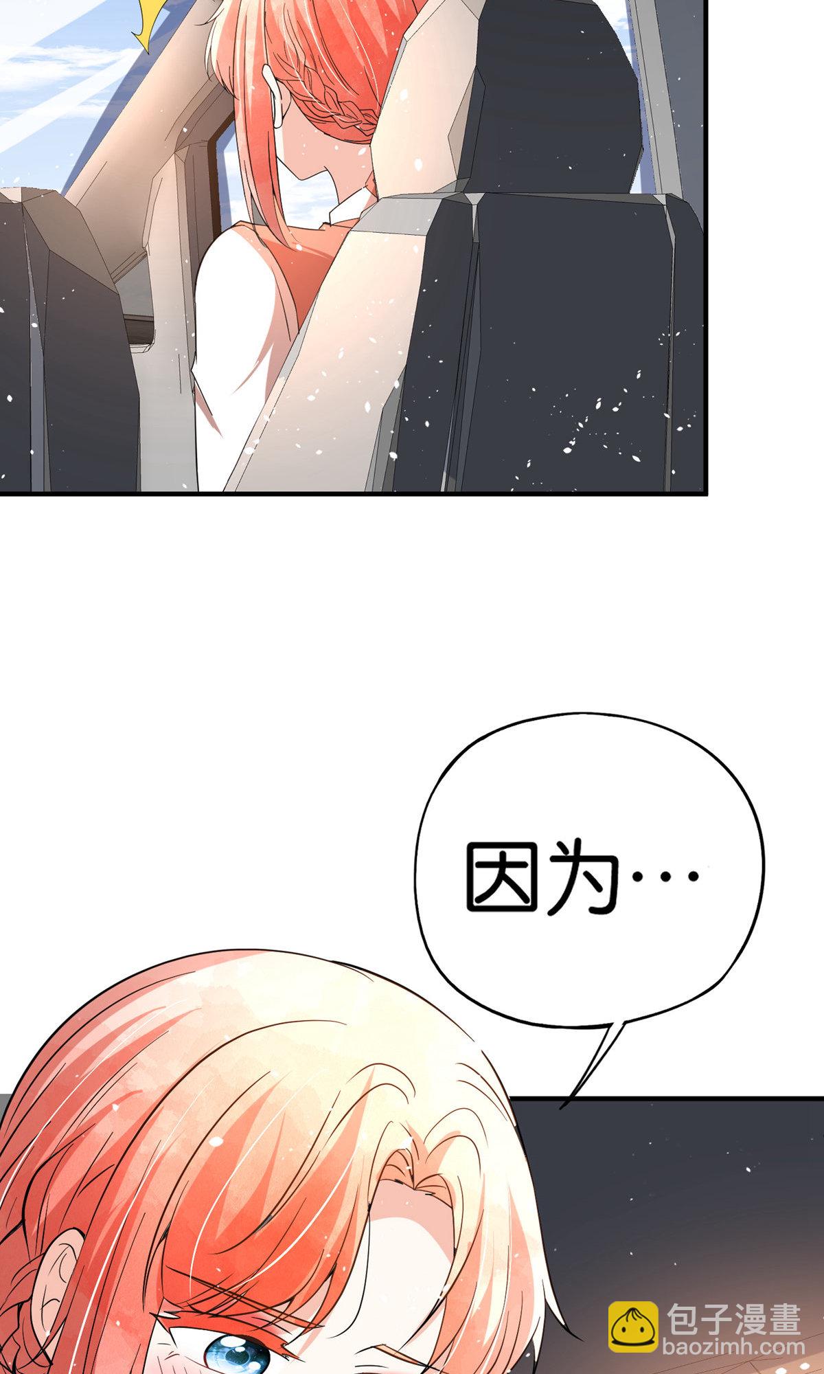 🍛契约冷妻不好惹 第377话 一文不值 第13页