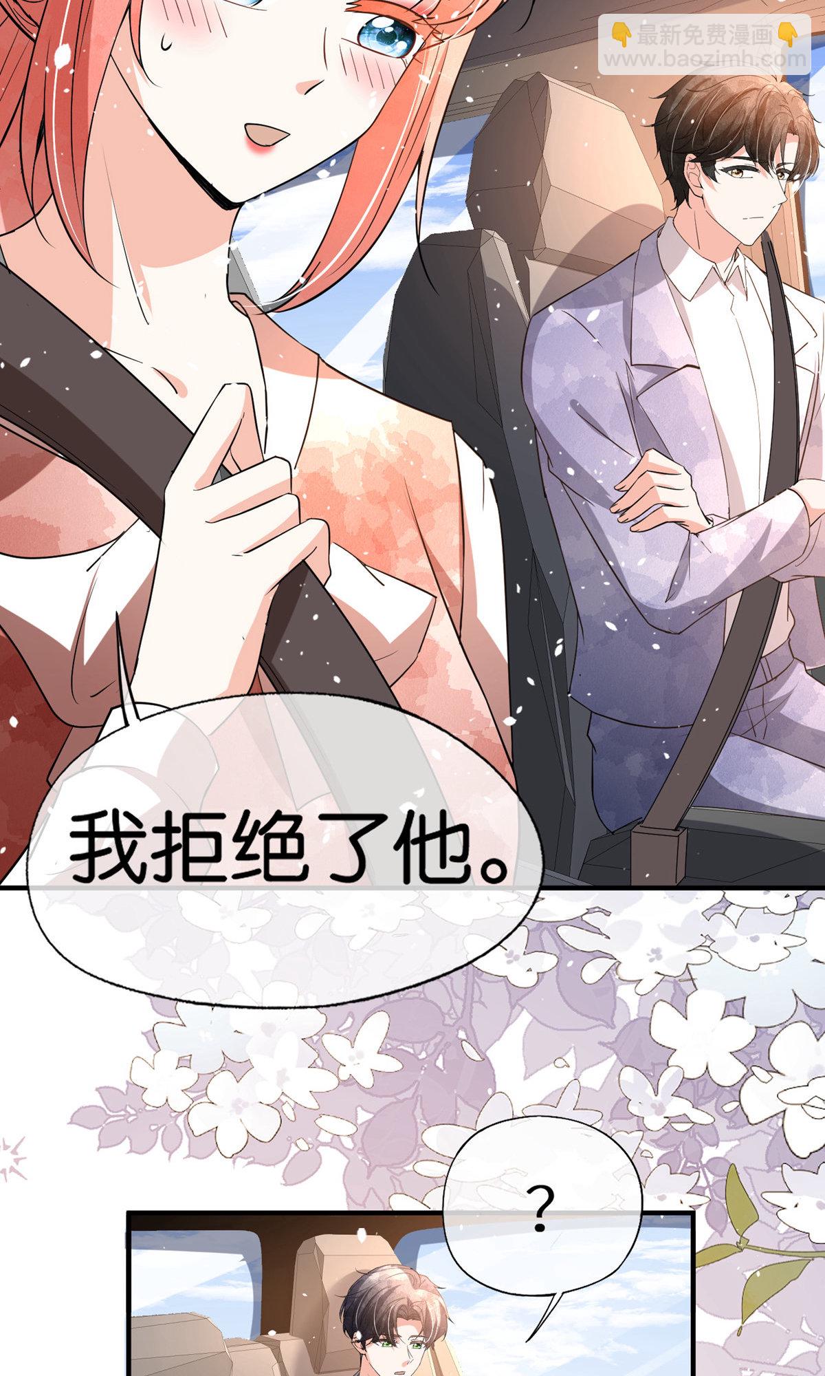 🍛契约冷妻不好惹 第377话 一文不值 第14页