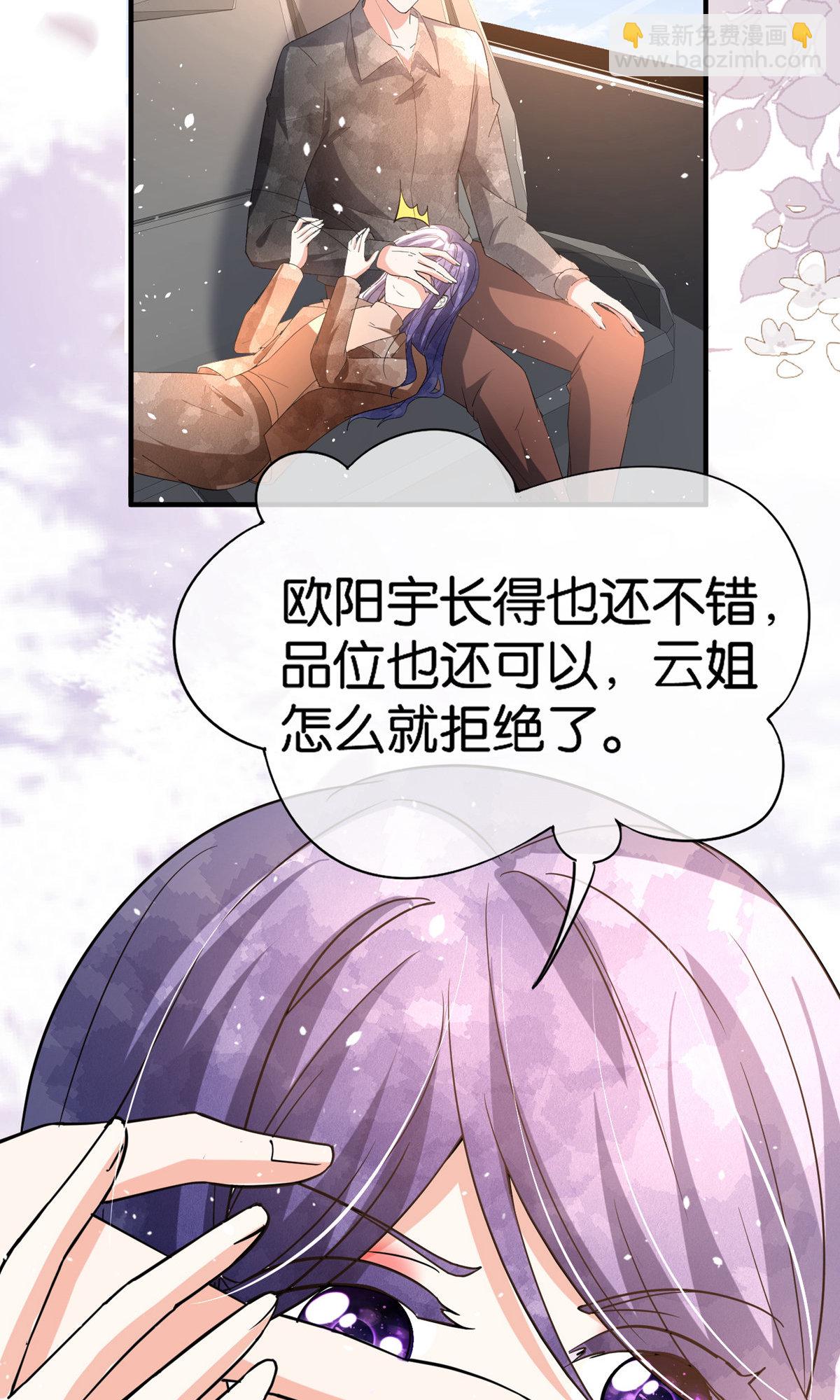 🍛契约冷妻不好惹 第377话 一文不值 第15页