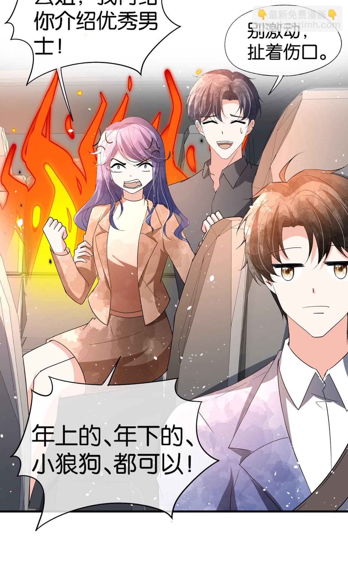 🍛契约冷妻不好惹 第377话 一文不值 第19页