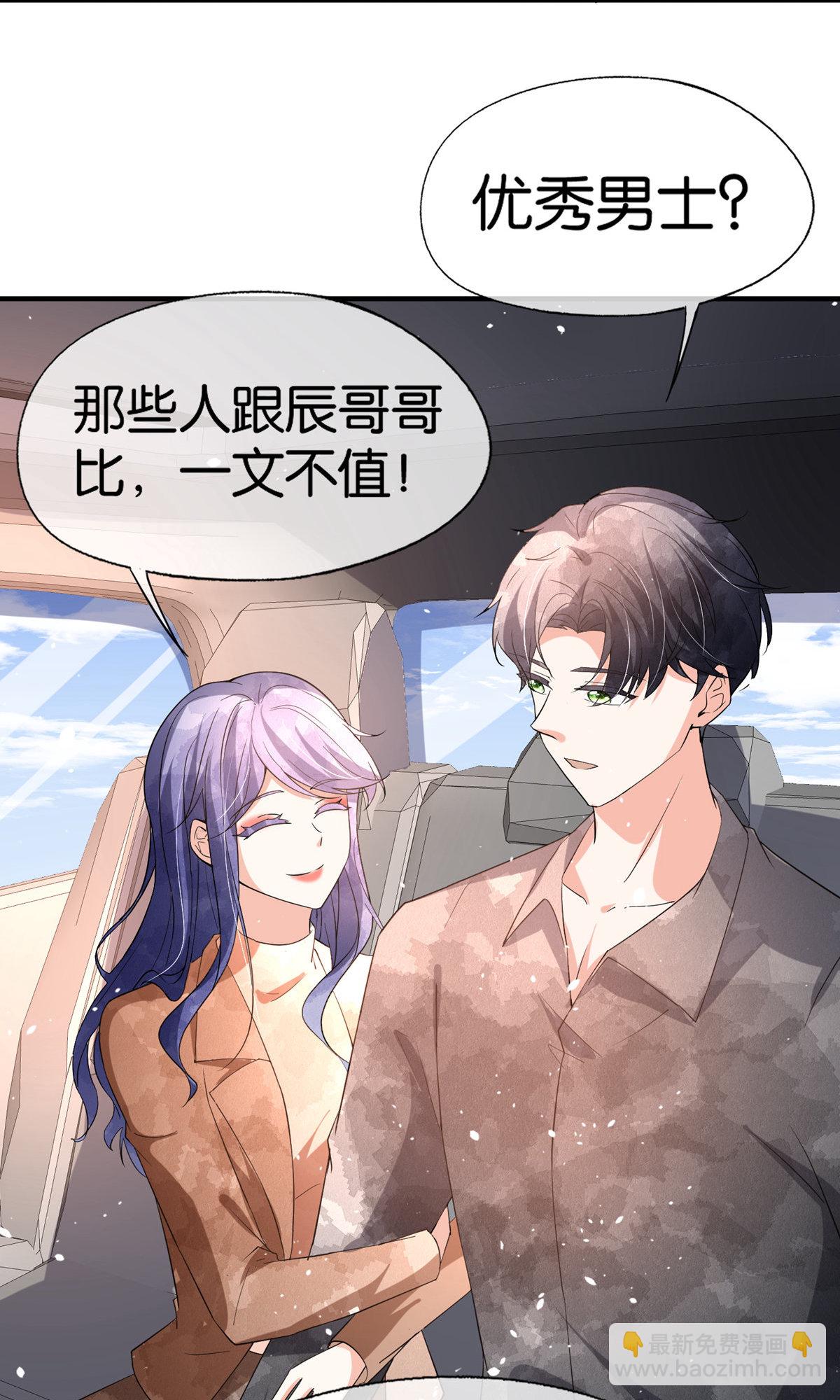 🍛契约冷妻不好惹 第377话 一文不值 第21页