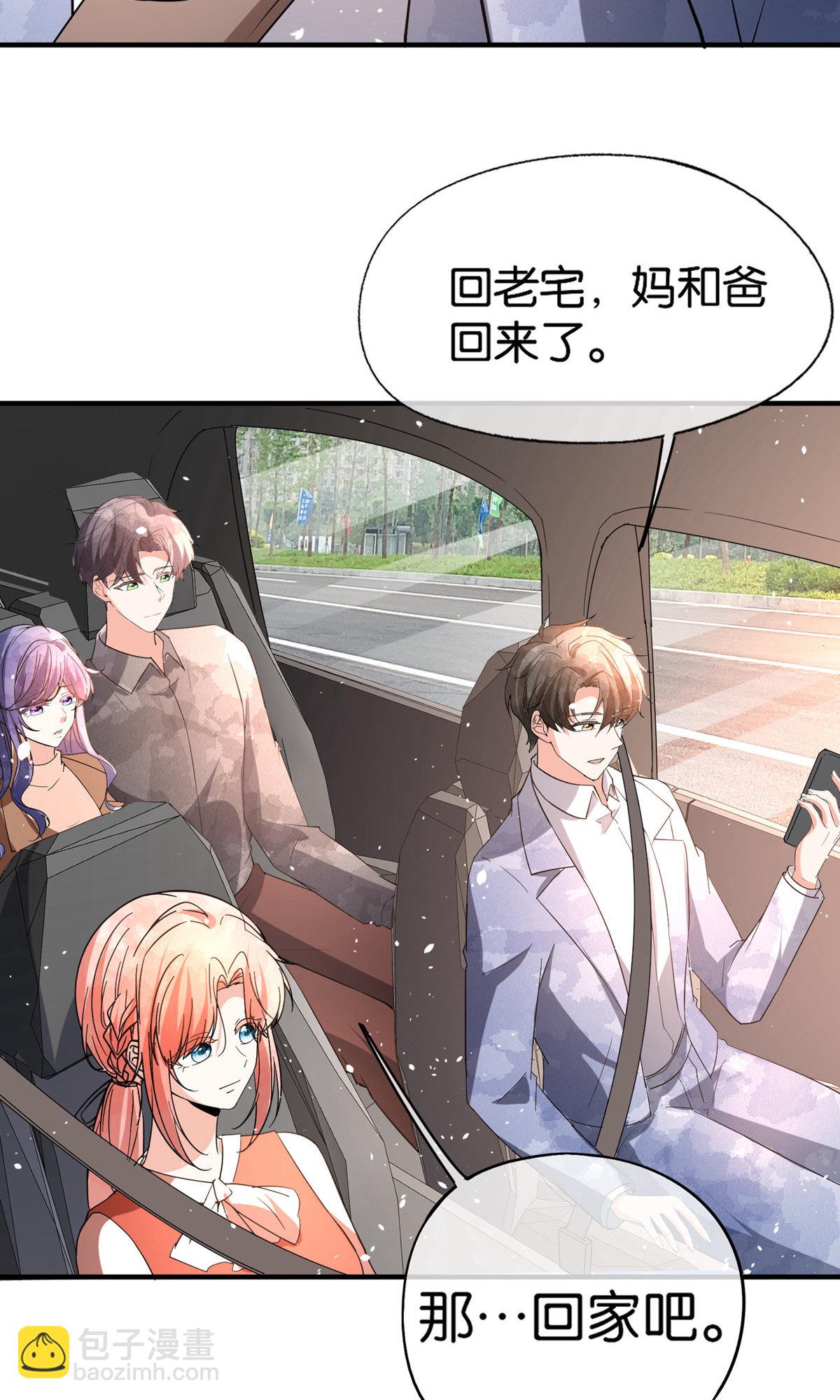 🍛契约冷妻不好惹 第377话 一文不值 第25页